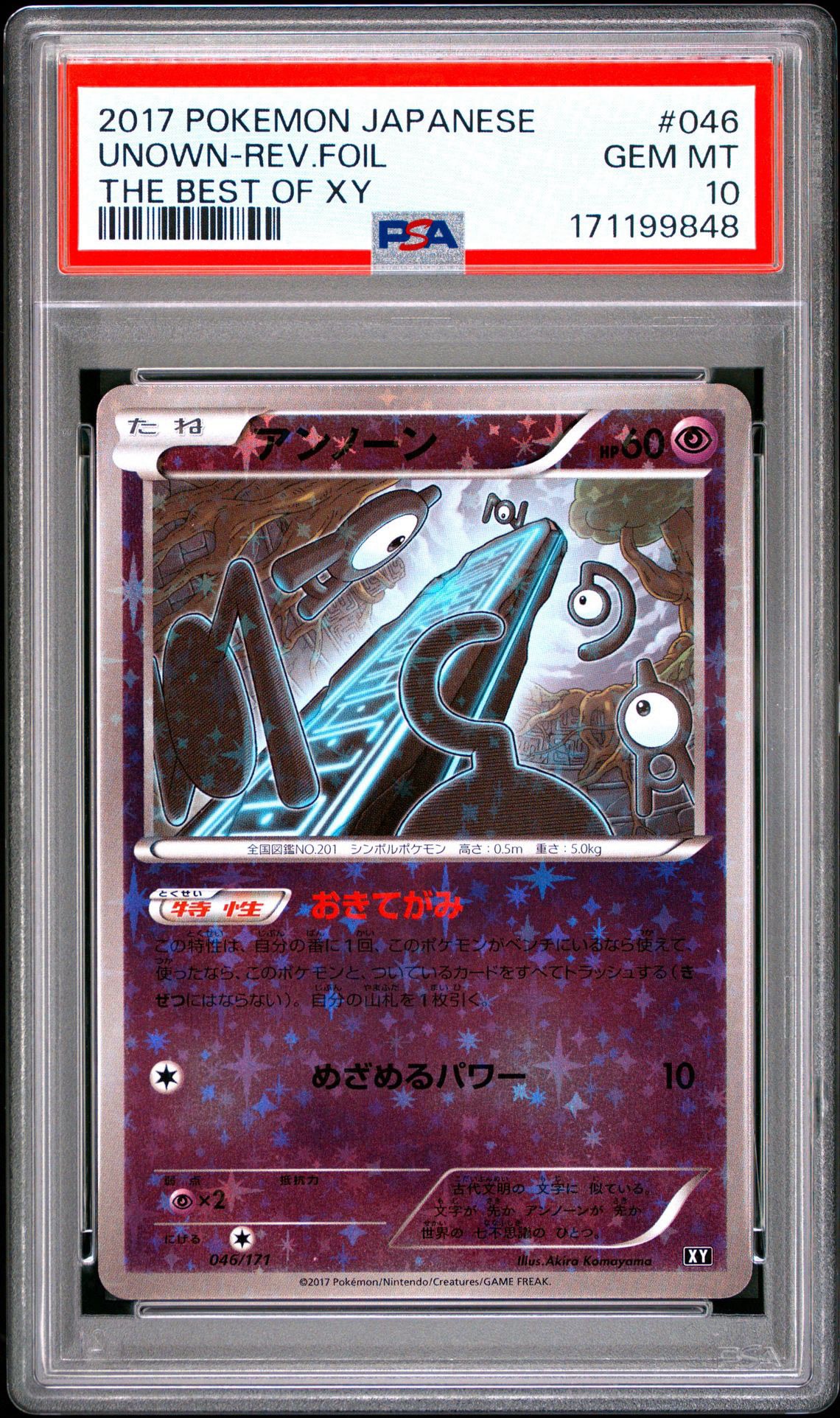 PSA10】アンノーン :ミラー [XY 046/171](ハイクラスパック「THE BEST