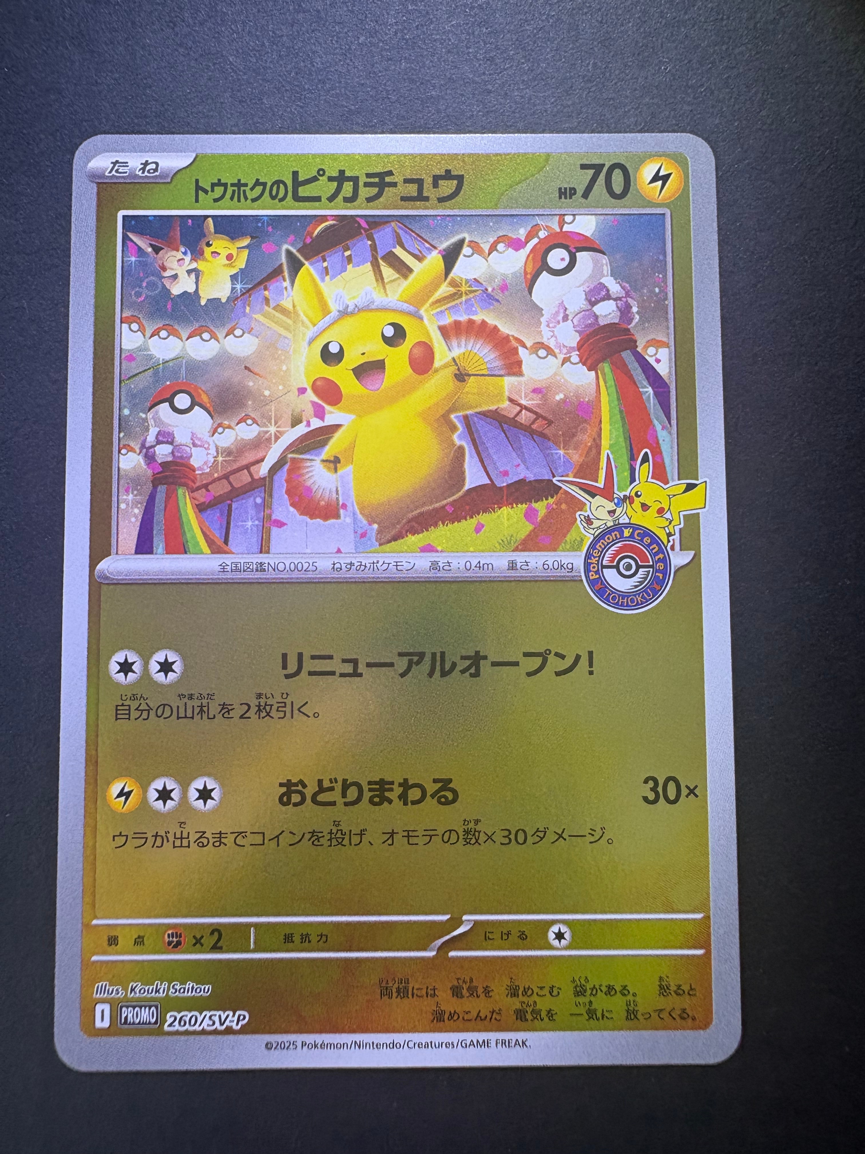 ファイヤー&サンダー&フリーザーGX RR [SM12a 102/173](ハイクラス