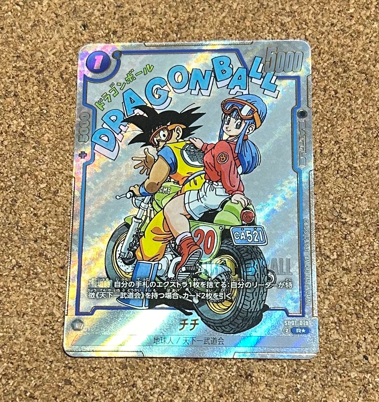 チチ R★ [SB01-019](フュージョンワールド「MANGA BOOSTER 01」)