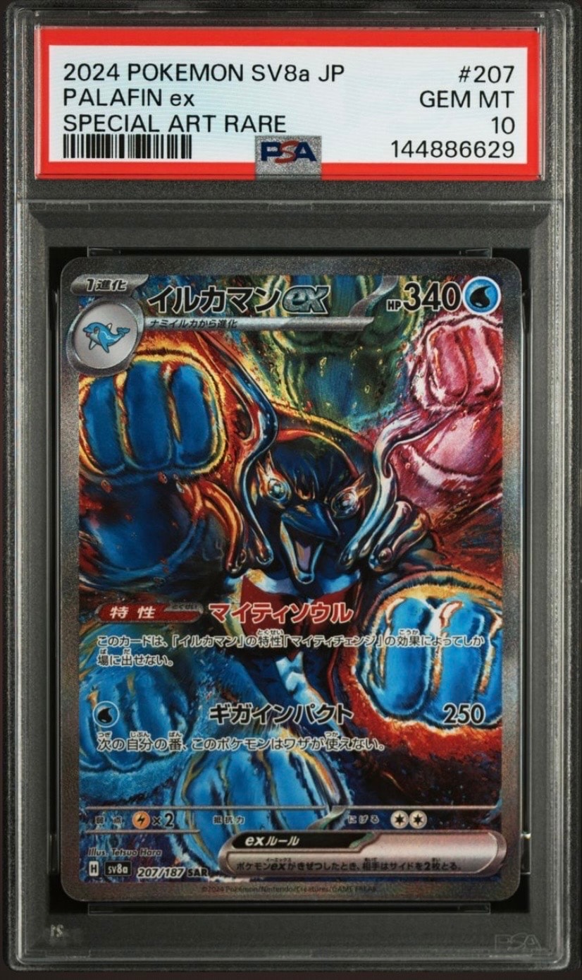 メガゲッコウガex MUR MEGA 120/083 MUR 最安値 メガゲッコウガex MUR 120/083の相場チャート｜PRICE BASE WATCH
