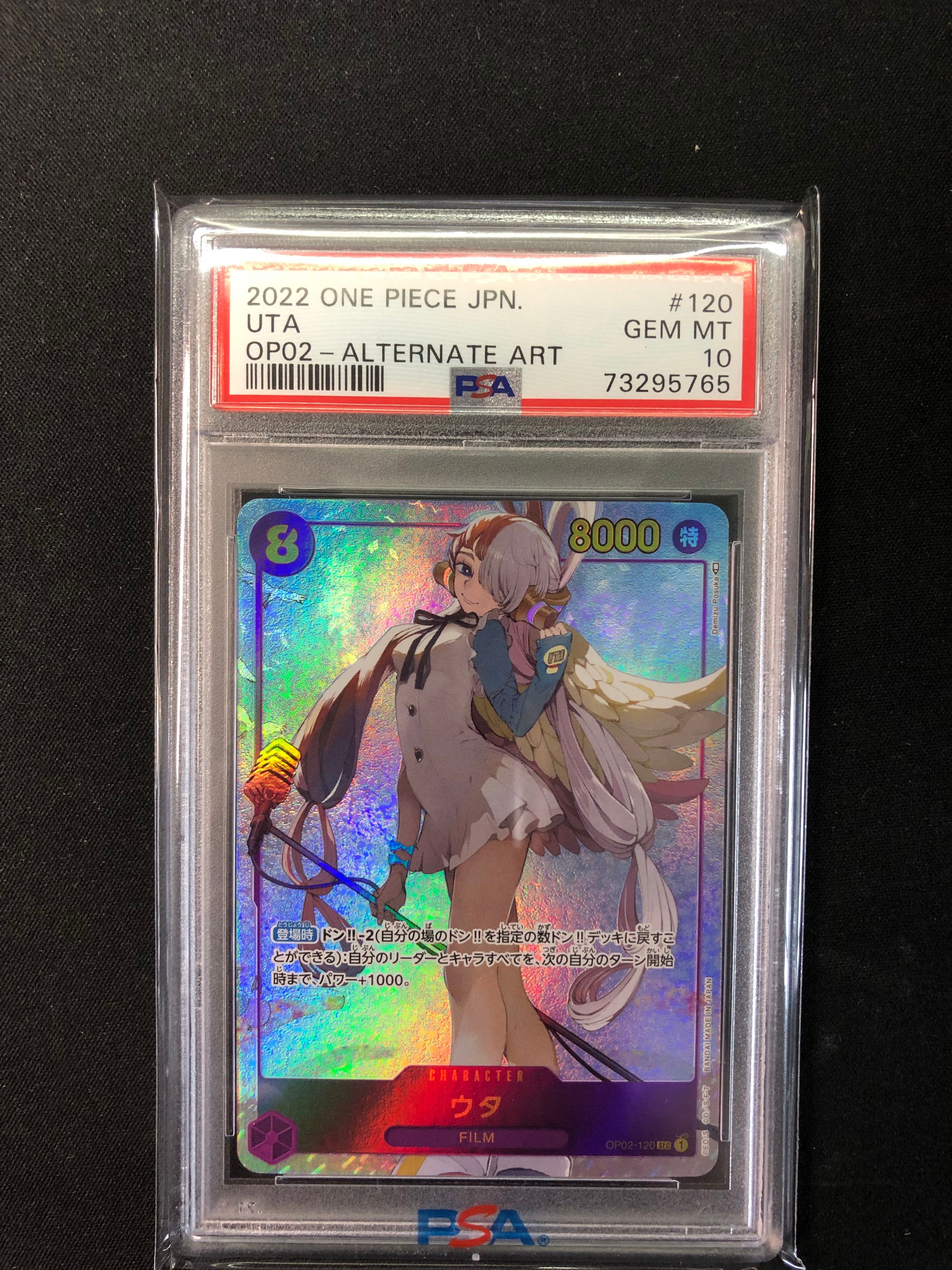 ウタ SEC-P [OP02-120] (ブースターパック頂上決戦)