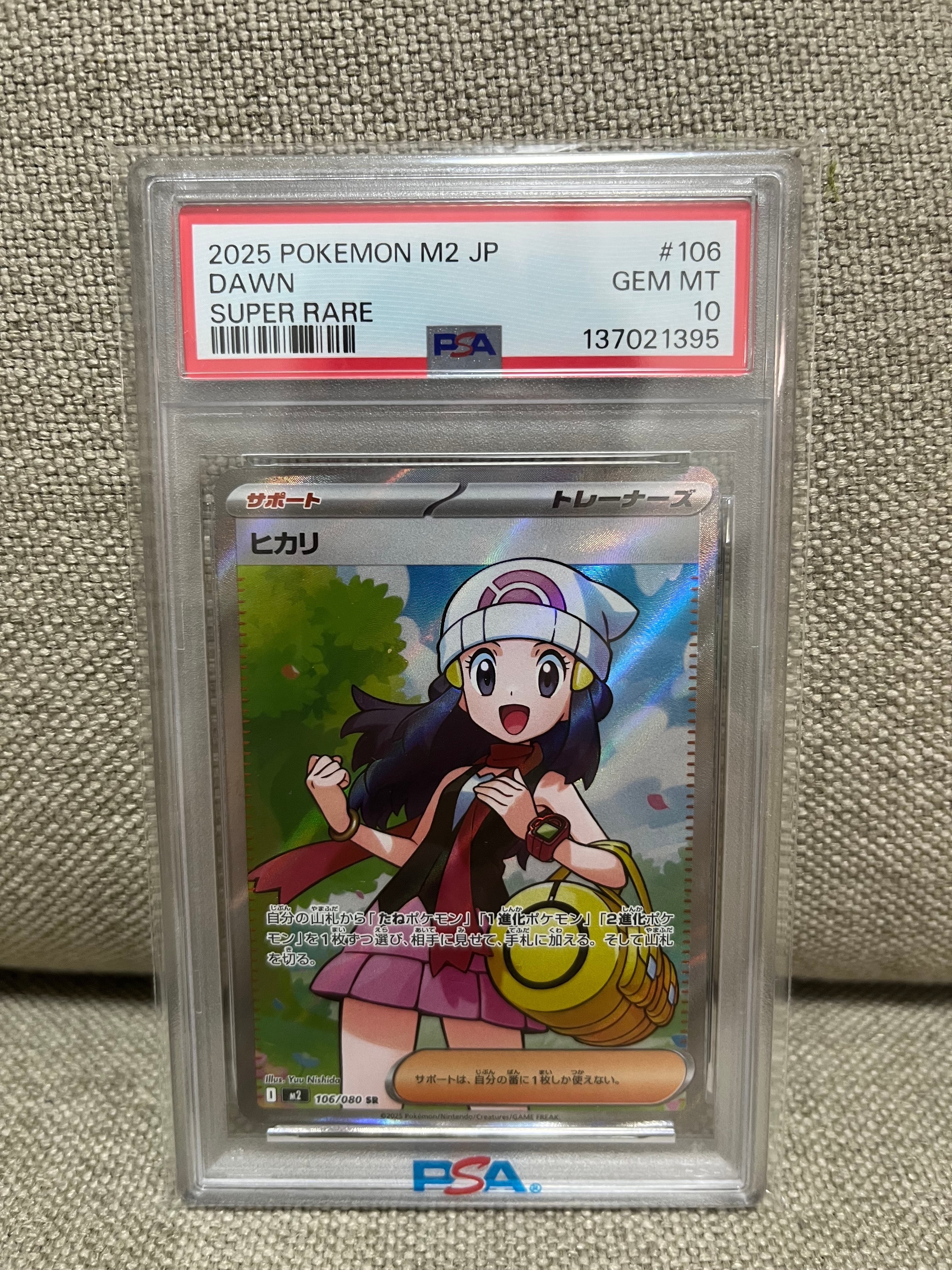 ヒカリ SR [M2 106/080](拡張パック「インフェルノX」)