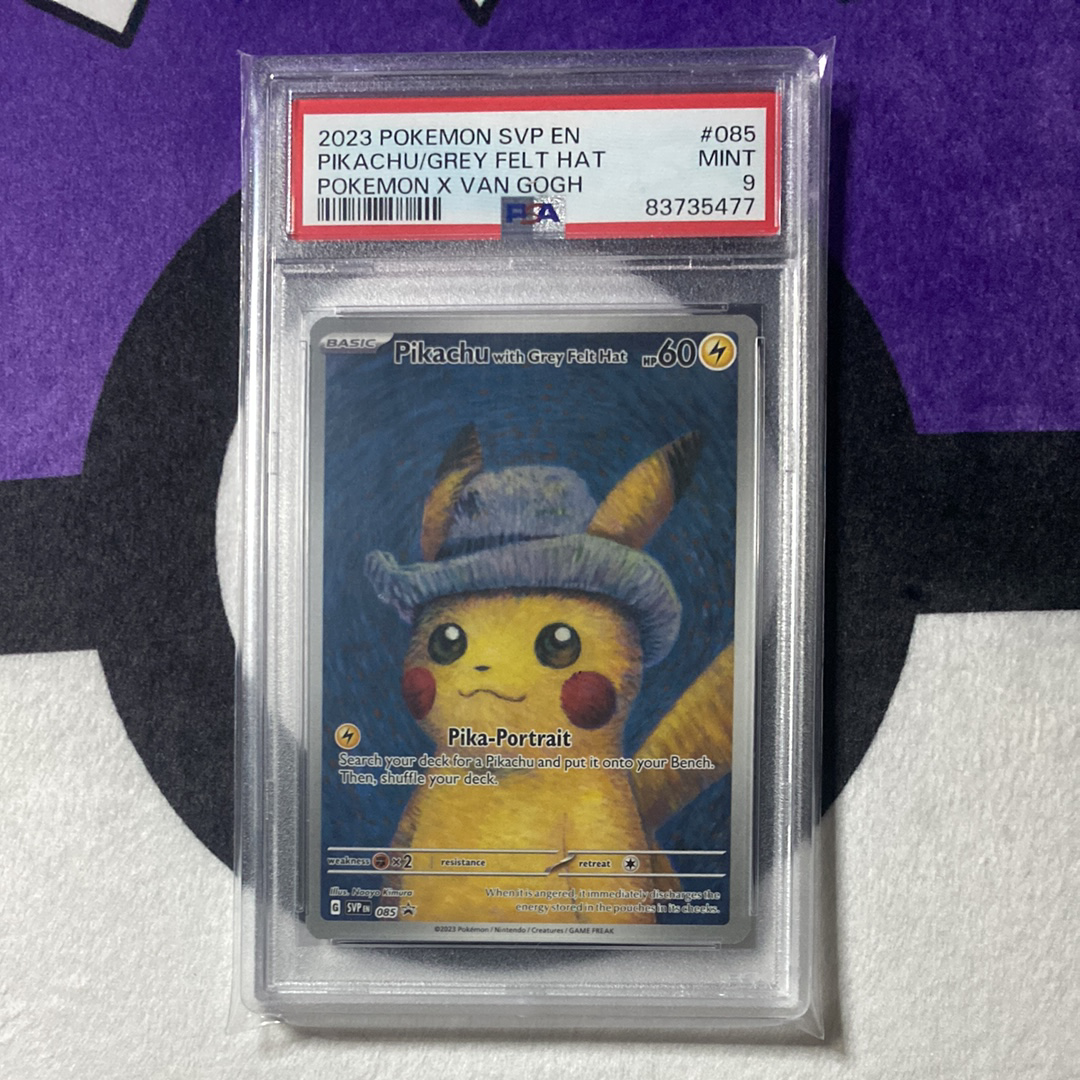 ピカチュウ : プロモ [SVP EN 085](「ゴッホ展」 プロモーションカード「SVP EN」) 【英語版】