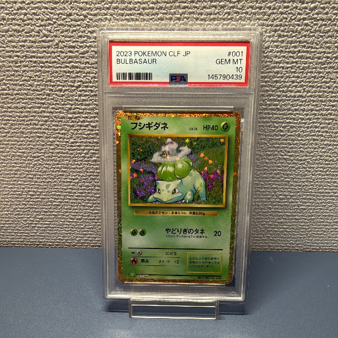 PSA10】フシギダネ [CLF 001/032](ポケモンカードゲーム Classic) 1枚