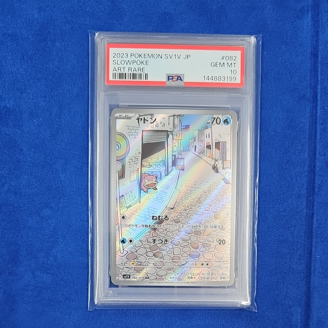 ヤドン AR[SV1V 082/078] バイオレットex PSA10連番 ヤドン AR[SV1V 082/078](スカーレット＆バイオレット 拡張パック