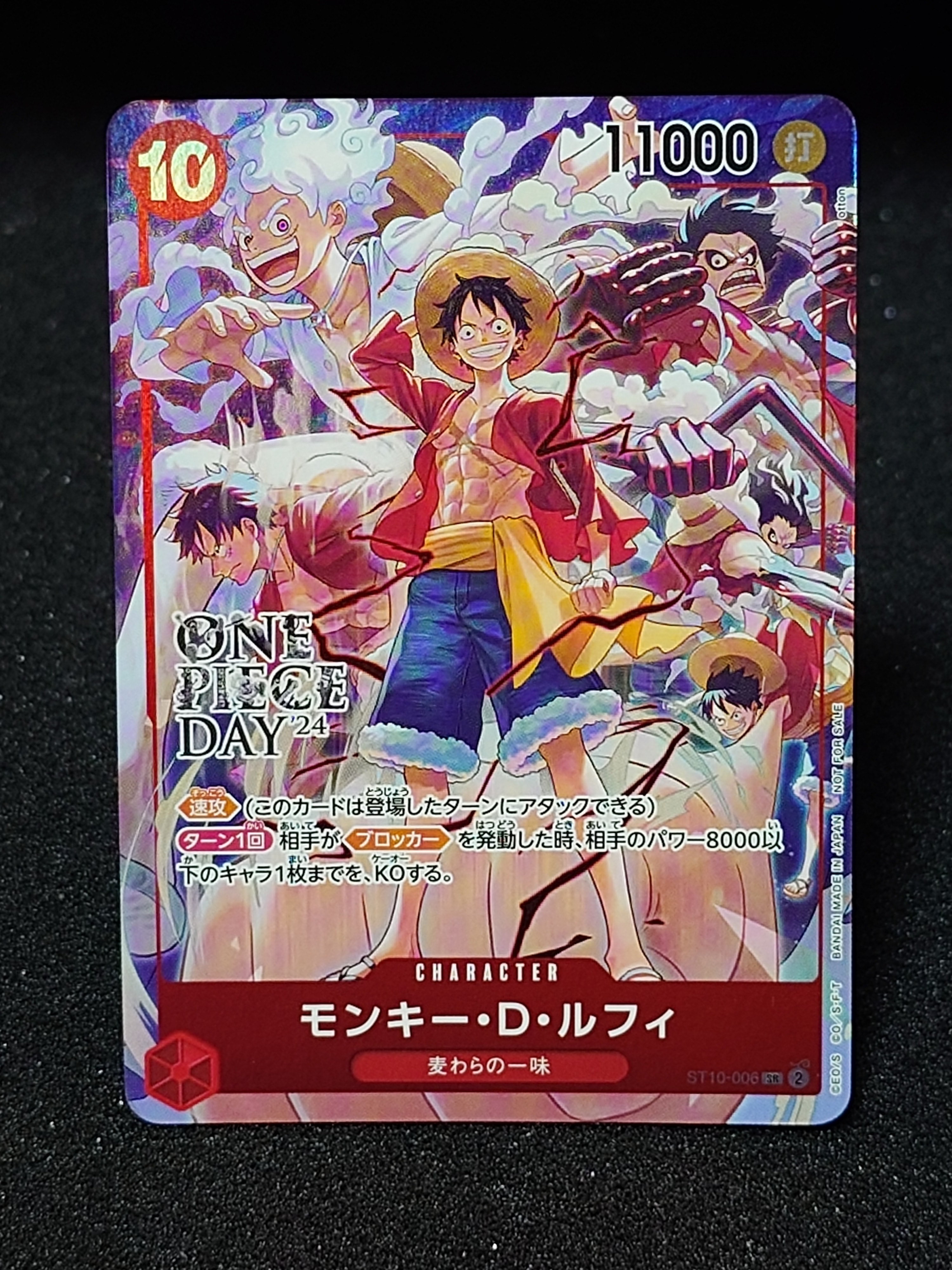 モンキー・D・ルフィ SR [ST10-006](プロモーションカード「ONE PIECE