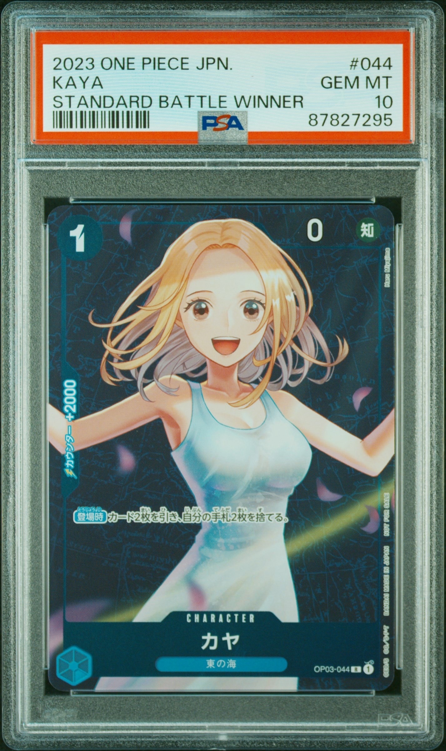 PSA10】カヤ R [OP03-044] (スタンダードバトル 優勝記念品) 1枚の中古