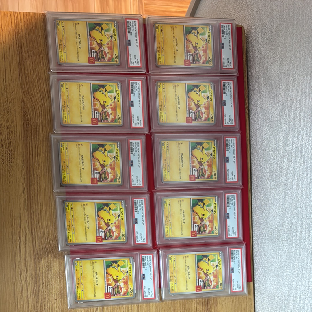 ピカチュウ P [M-P 020](プロモカードパック「マクドナルド ハッピーセット2025」)