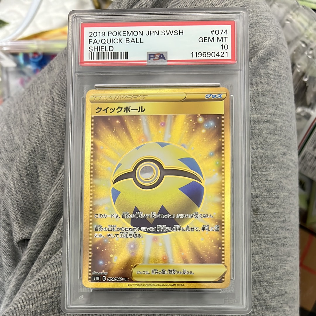 クイックボール UR[S1H 074/060](拡張パック「シールド」)の新品/中古