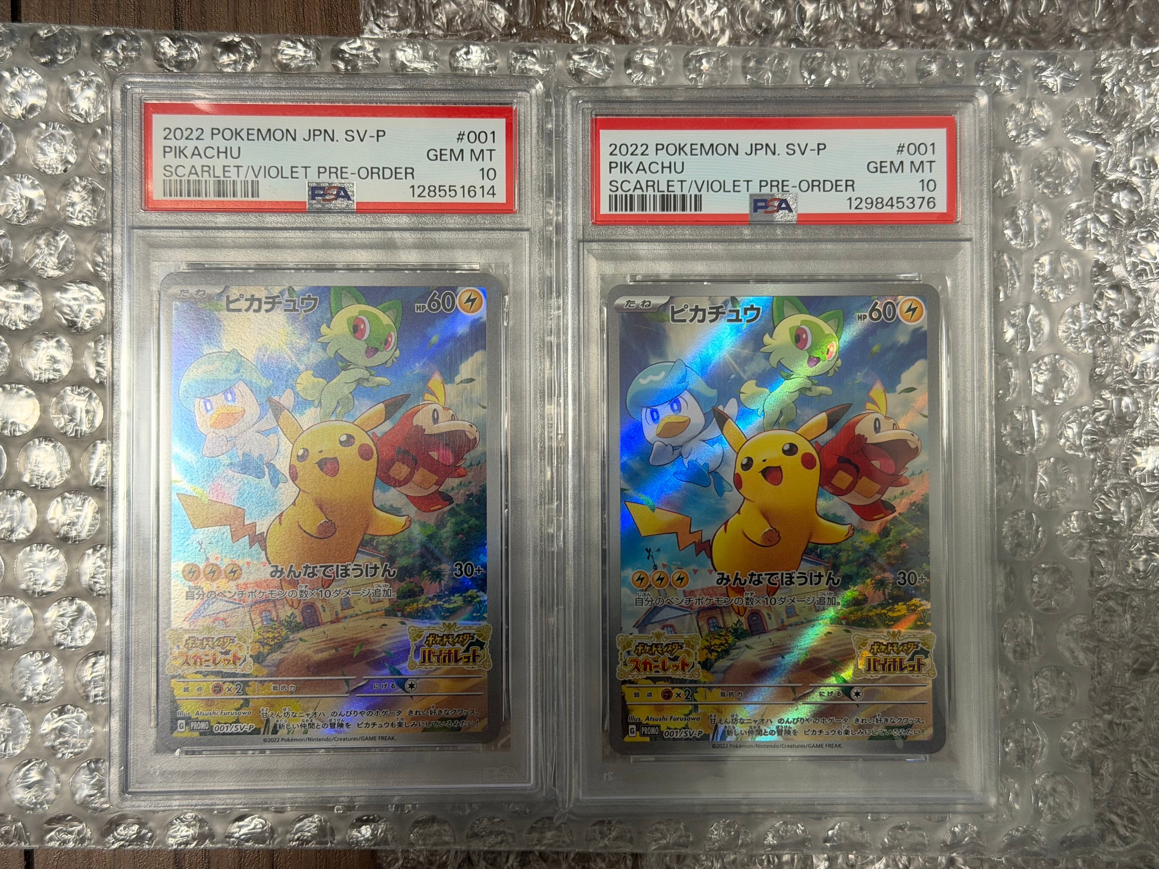 ピカチュウ: プロモ [001/SV-P](プロモーションカード「SV-P」)