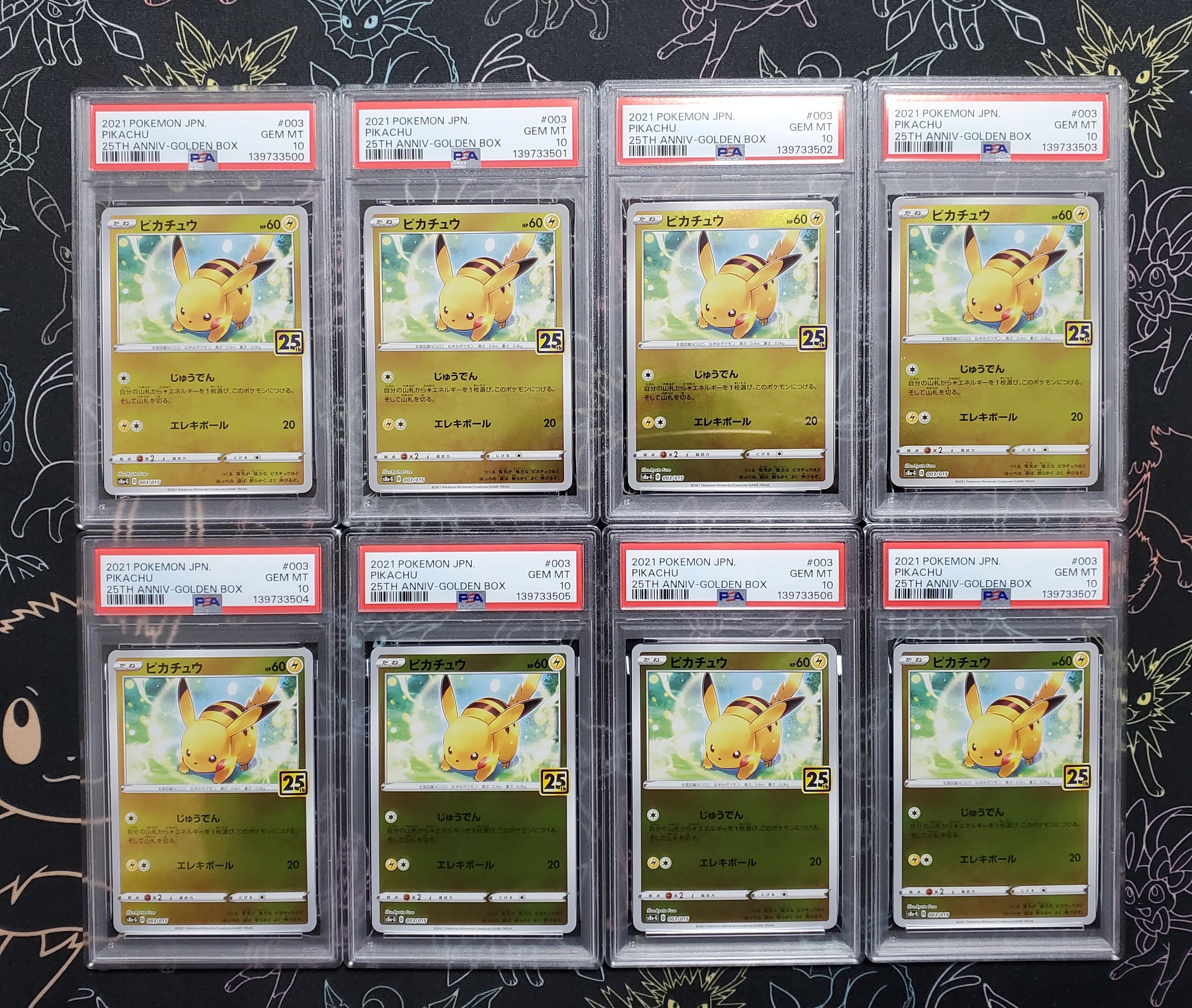 ピカチュウ [S8a-G 003/015](25th アニバーサリー ゴールデンボックス)