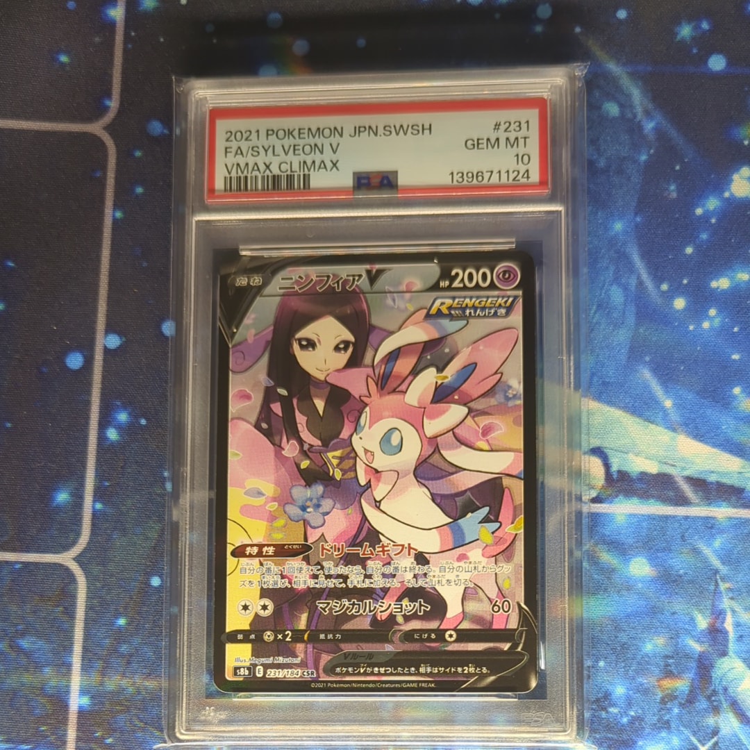 PSA10 ニンフィアV CSR ポケカ PSA10鑑定済〕ニンフィアV【CSR】{231/184}