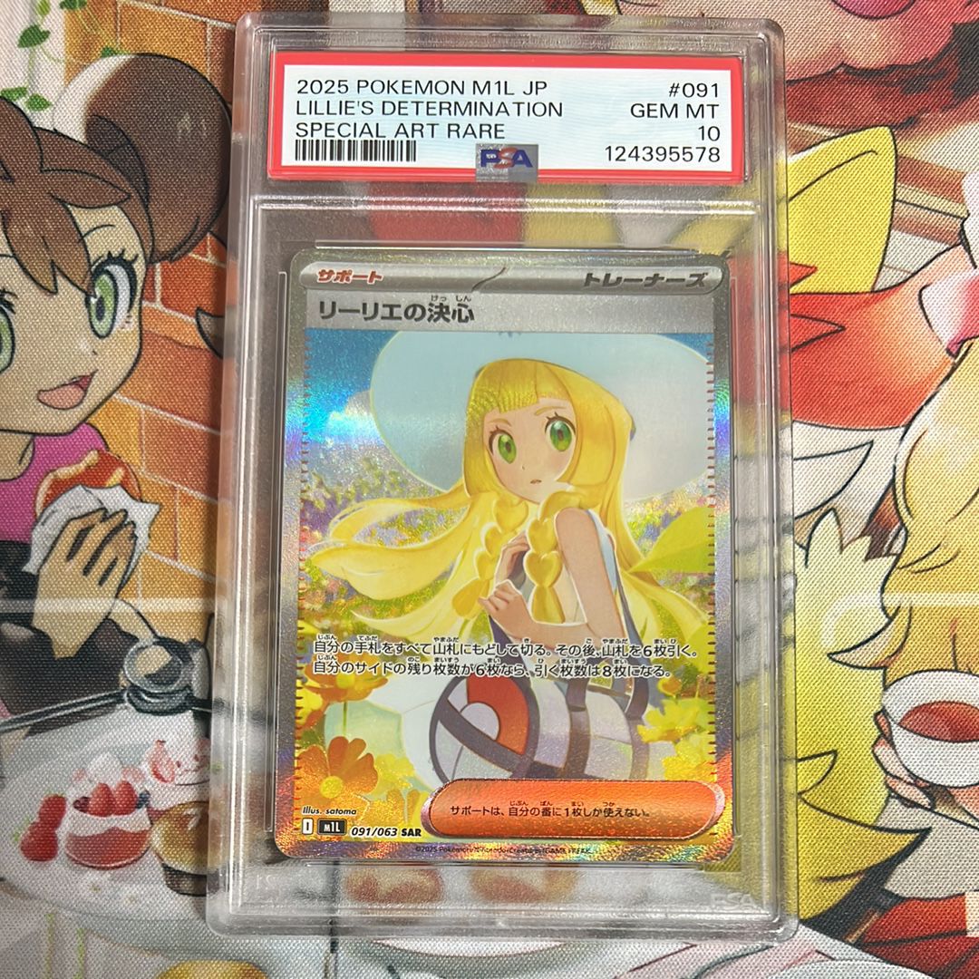 リーリエの決心 SAR [M1L 091/063](拡張パック「メガブレイブ」)