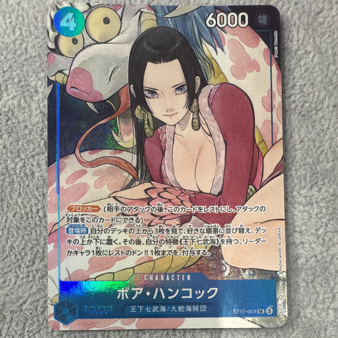 ボア・ハンコック SR [ST17-004](プレミアムブースター「ONE PIECE CARD THE BEST ストレージボックスセット」)