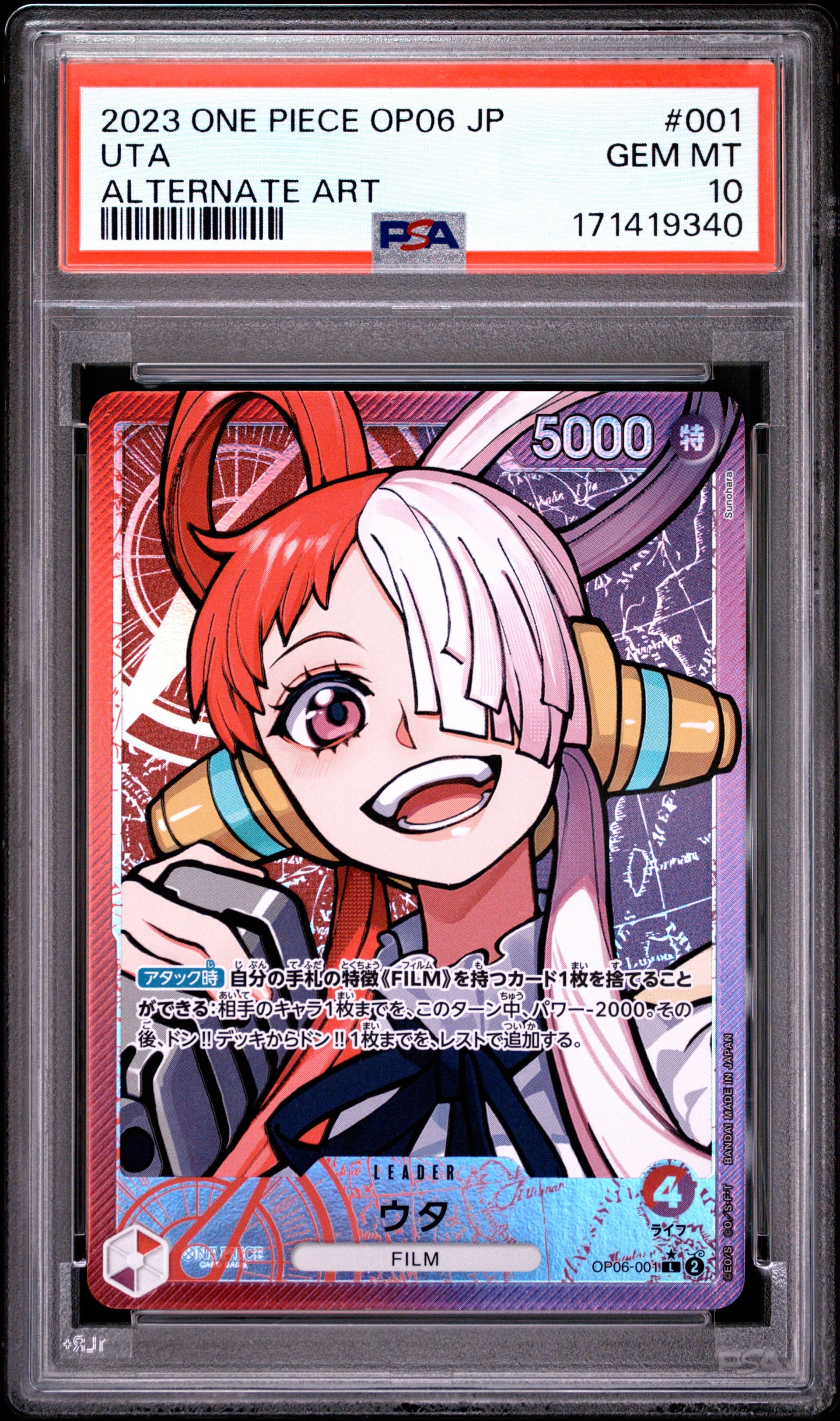 PSA10】ウタ L-P [OP06-001] (ブースターパック 双璧の覇者) 1枚の
