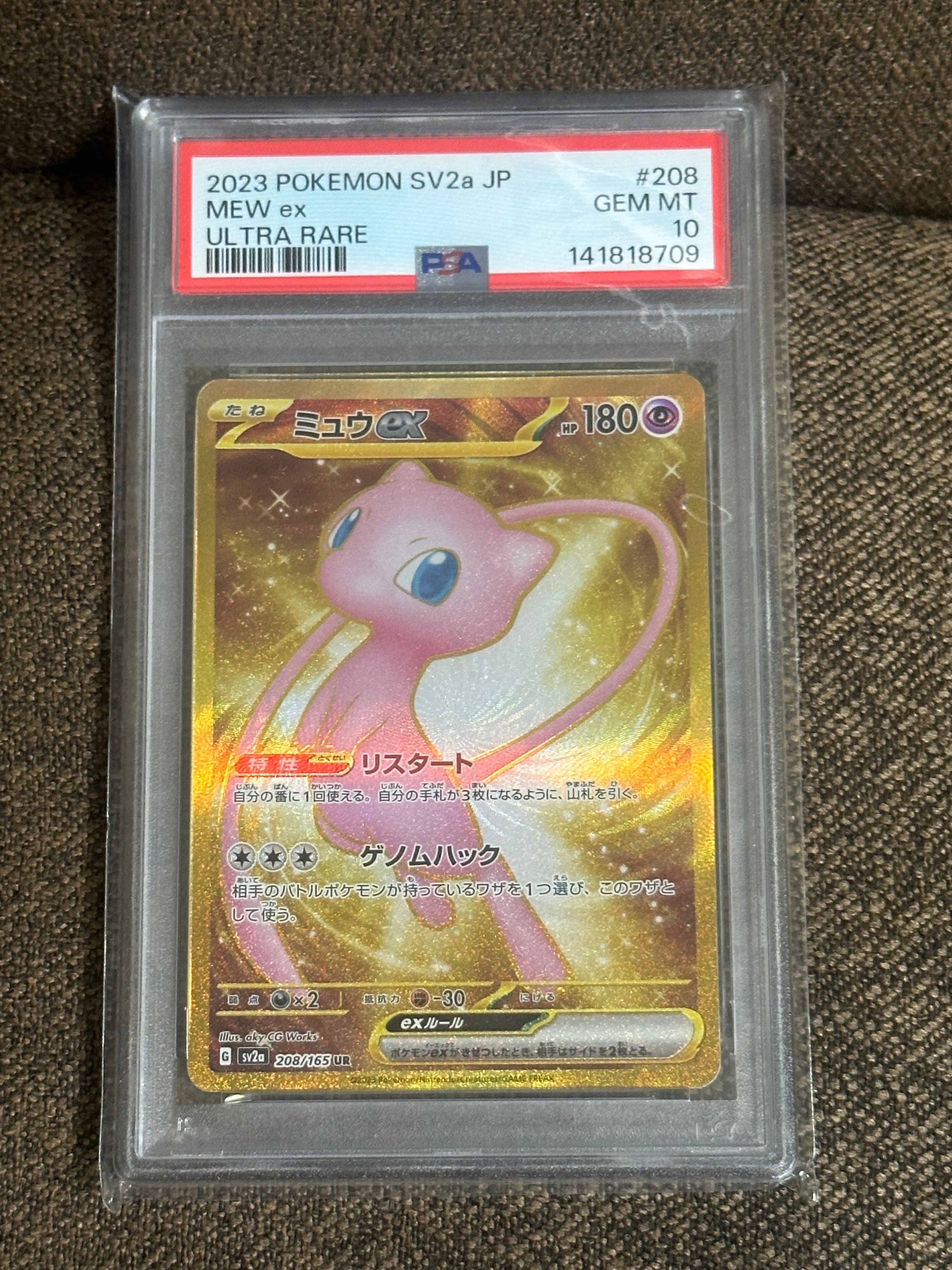 ミュウex UR[SV2a 208/165](強化拡張パック「ポケモンカード151」)