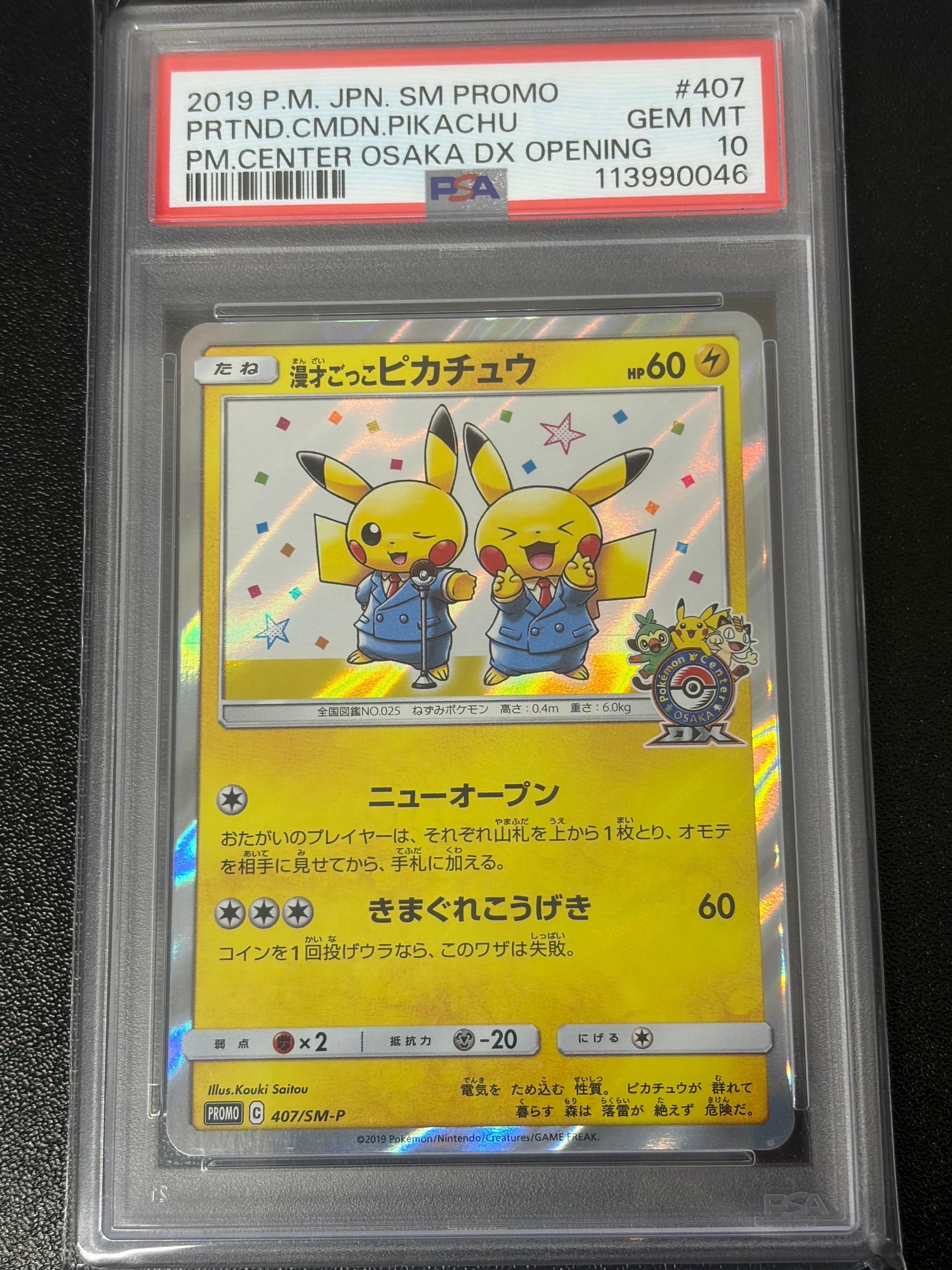 ゼイユ SAR [SV6 130/101](拡張パック「変幻の仮面」)の新品/中古