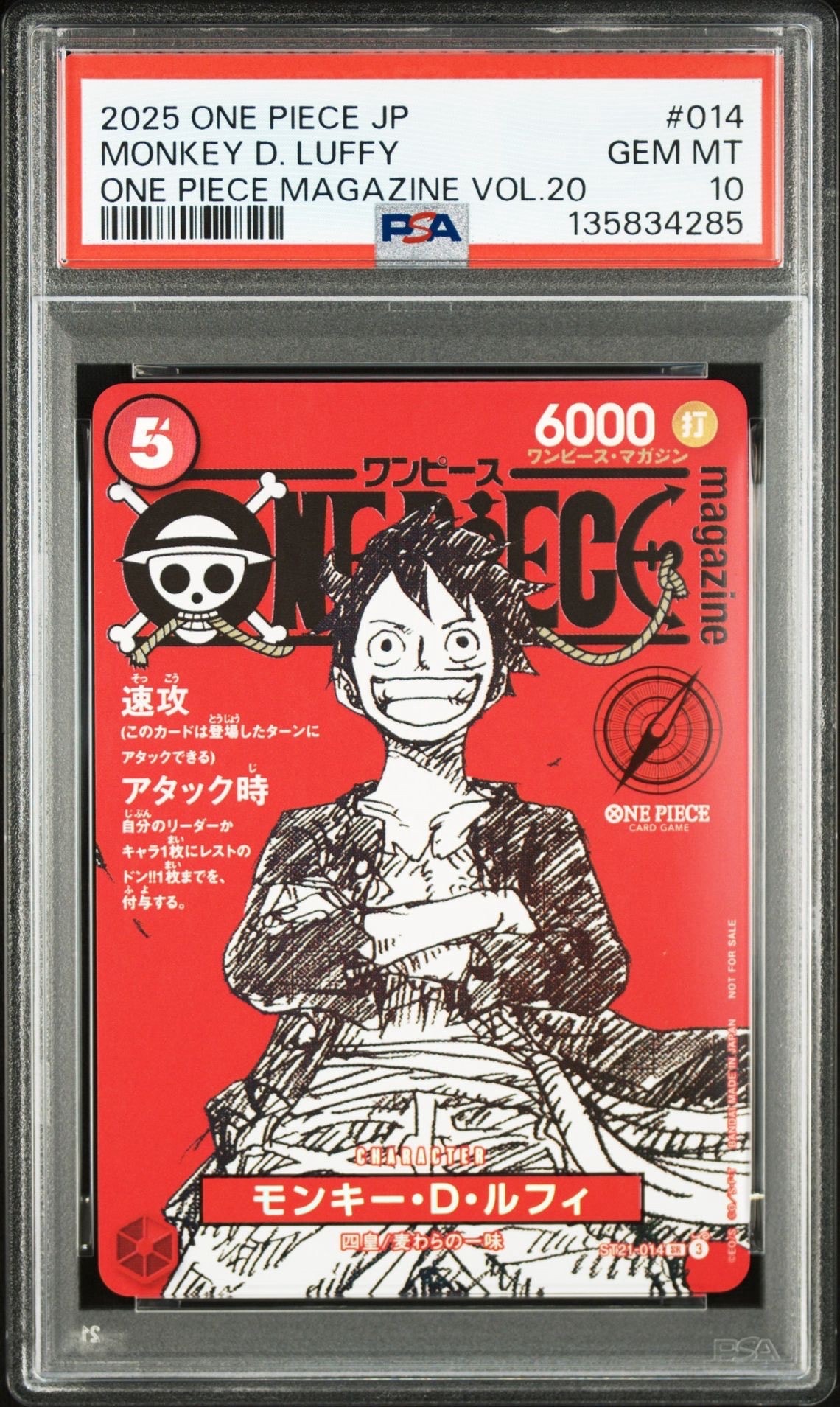 モンキー・D・ルフィ SR [ST21-014](プロモーションカード「ワンピースマガジン 特集 週刊少年ジャンプとワンピース 020」)