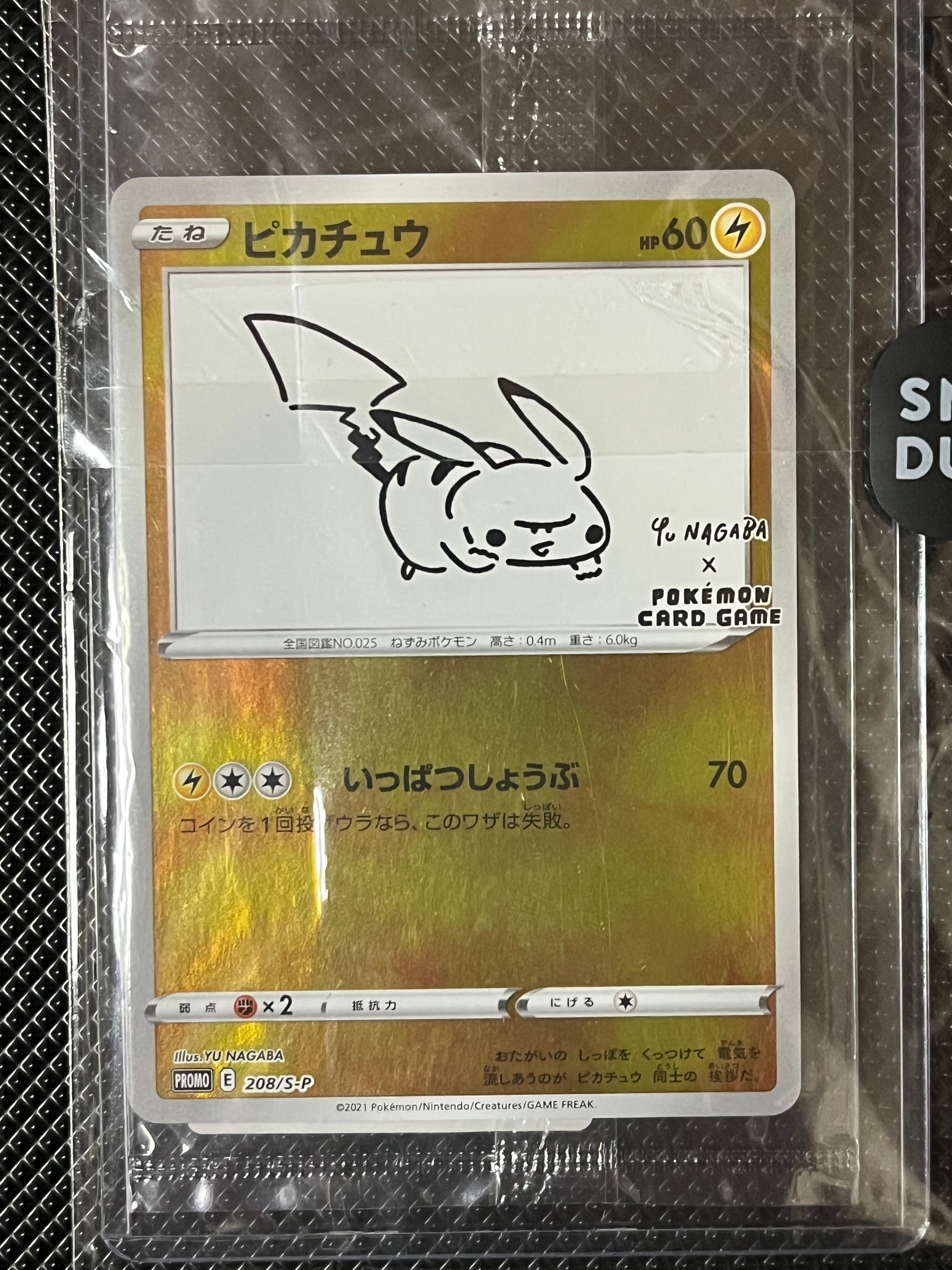 ピカチュウ:プロモ [S-P 208](「YU NAGABA×ポケモンカードゲーム」プロモーションカード「S-P」)