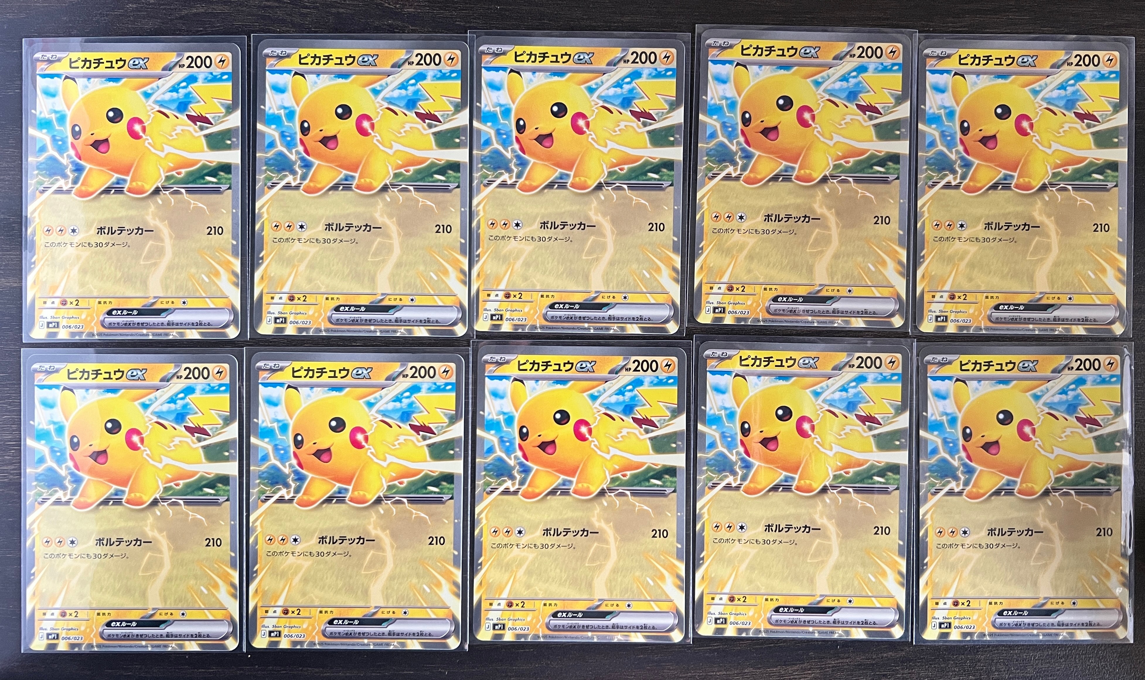 ピカチュウex [MP1 006/23](スタートデッキ100「バトルコレクション コロちゃおver」)