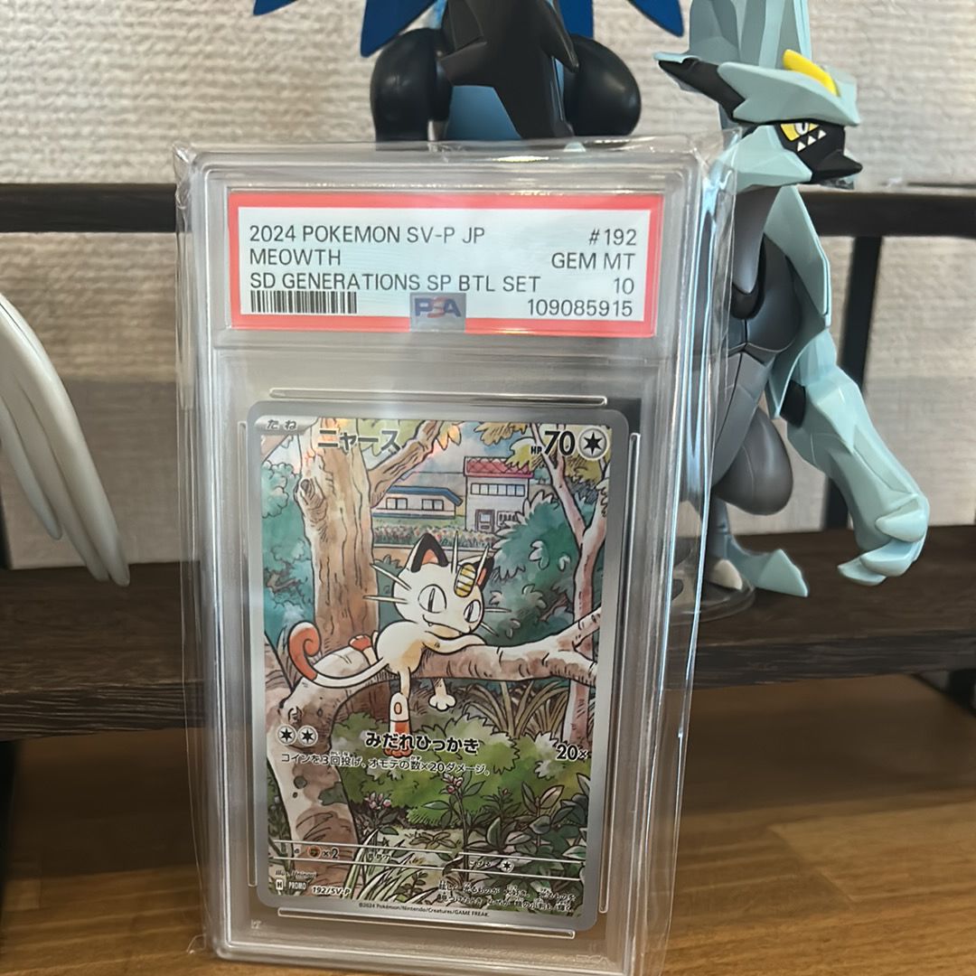 ニャース P [SV-P 192](スタートデッキ Generations「スペシャルバトルセット」)