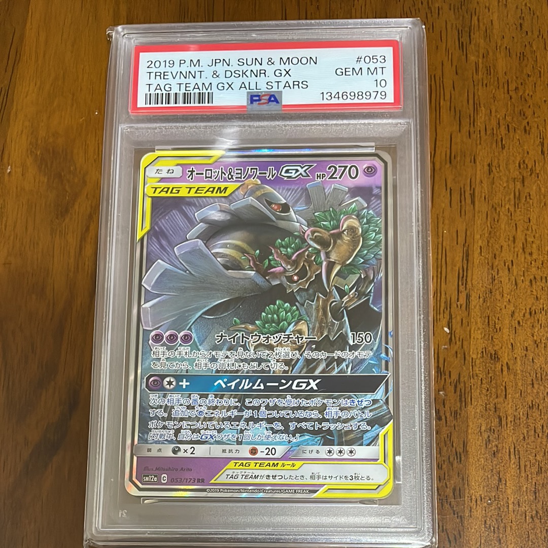 PSA10】サンダー R :1ED [CP6 040/087](コンセプトパック