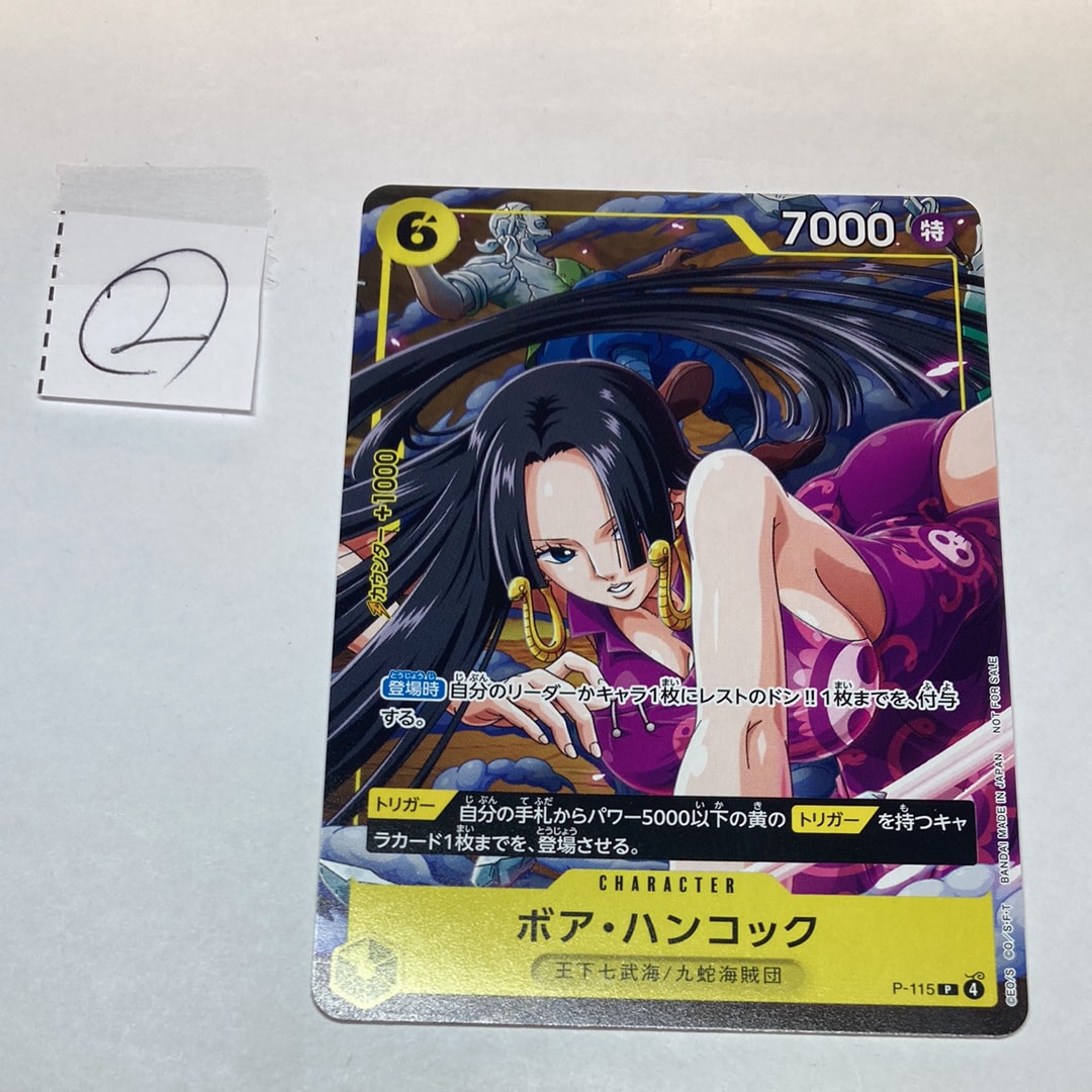 ヤマト L-P [OP16-079](ブースターパック「決戦の刻」)の新品/中古