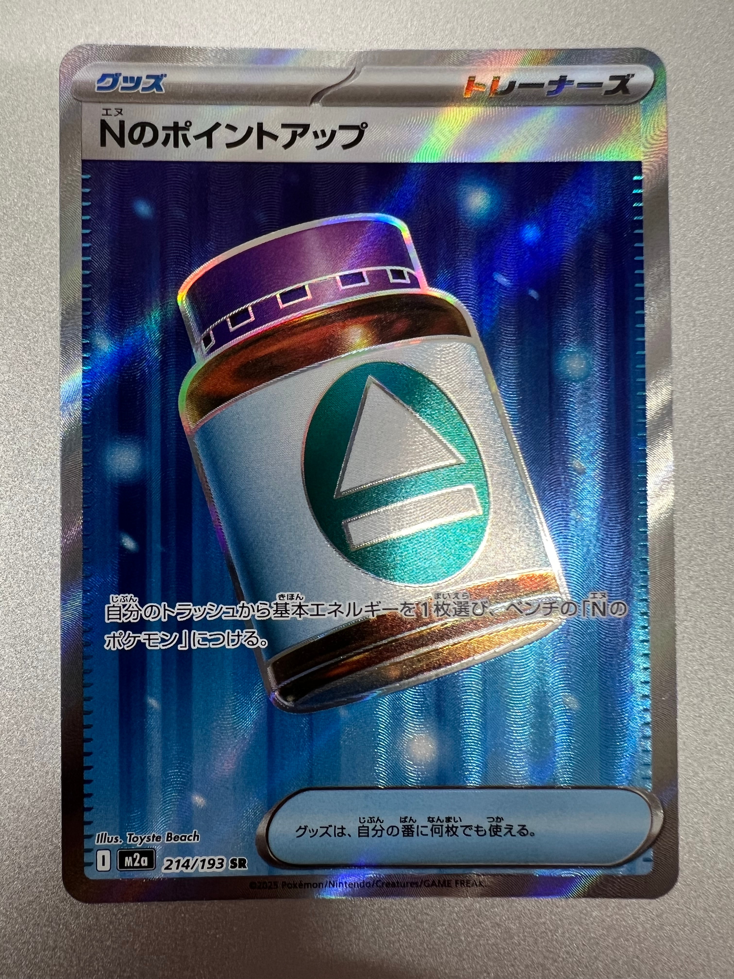 PSA9 タケシのガッツ SR 1ED CP6 100/087ポケモンカード タケシのガッツ SR :1ED [CP6 100/087](コンセプトパック