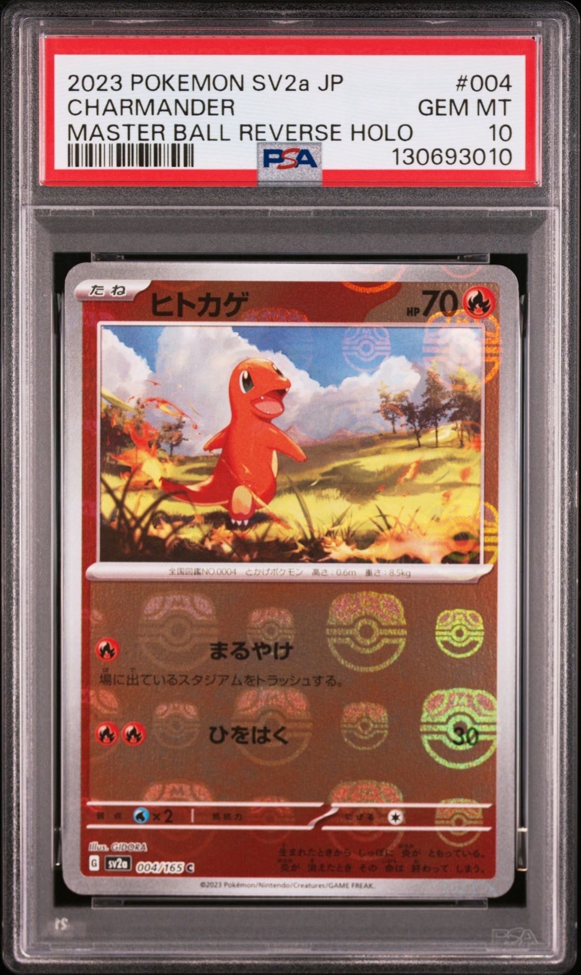 ヒトカゲ C: マスターボールミラー[SV2a 004/165](強化拡張パック「ポケモンカード151」)