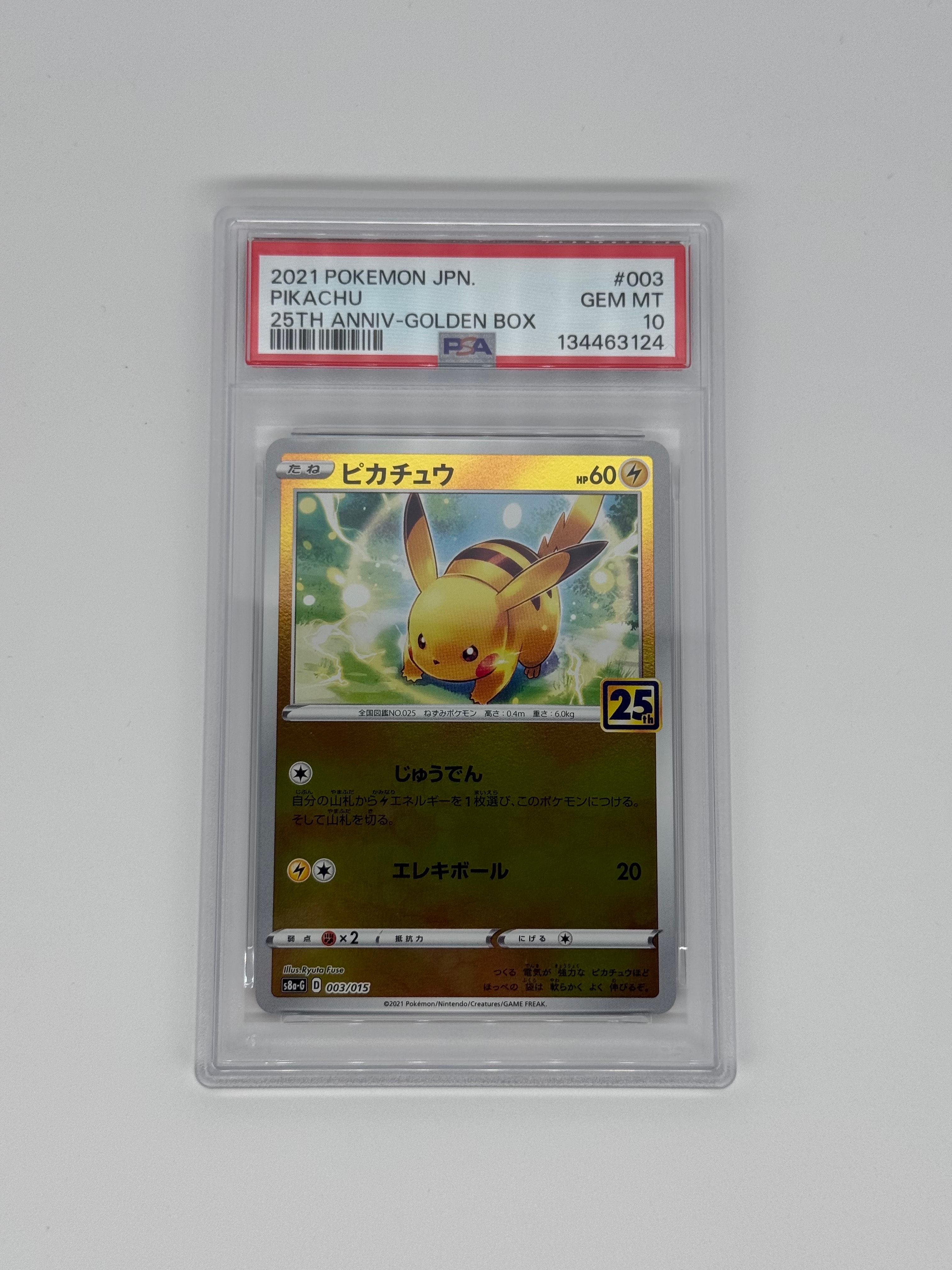 ピカチュウEX SR :1ED [CP6 094/087](コンセプトパック