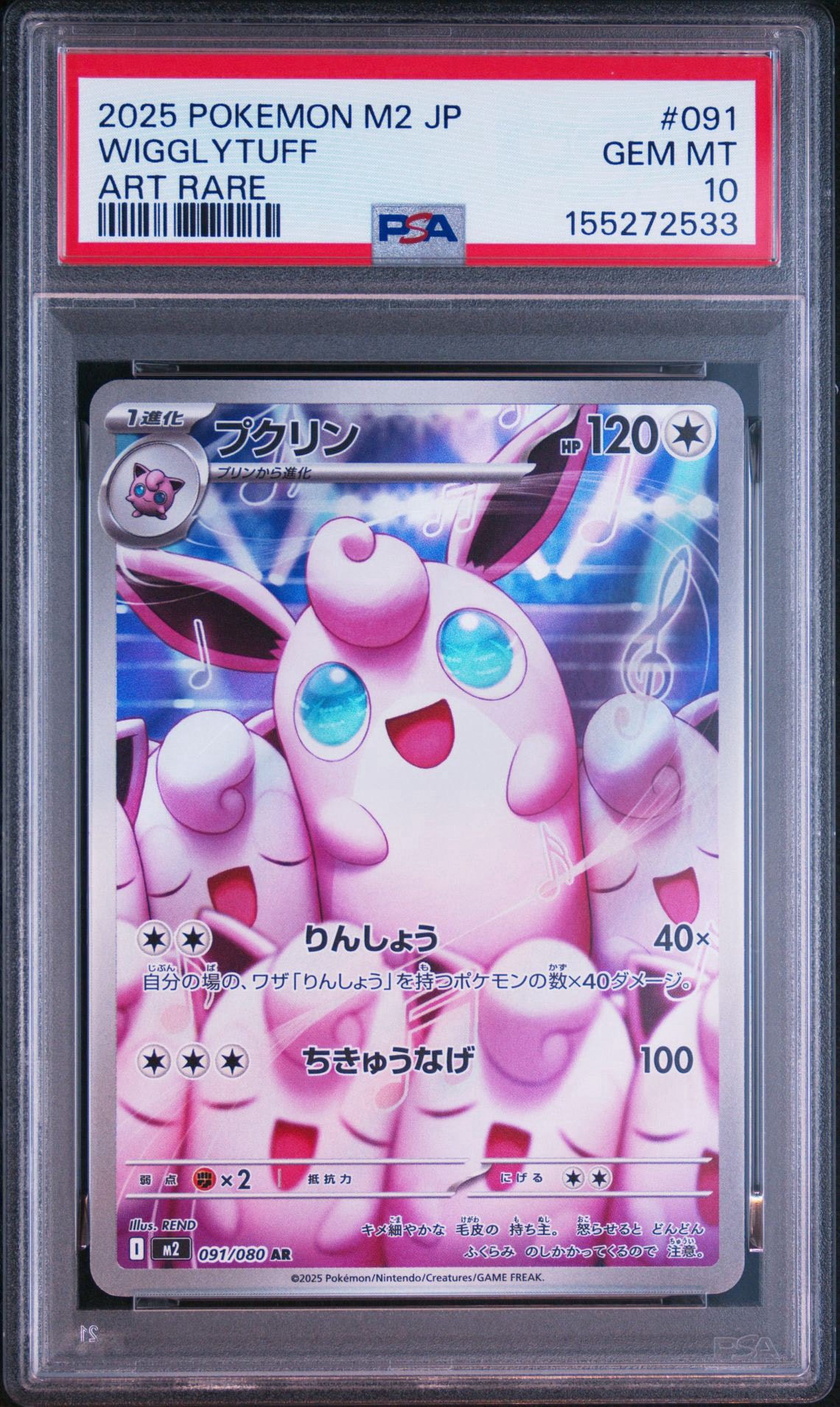 プクリン AR [M2 091/080](拡張パック「インフェルノX」)