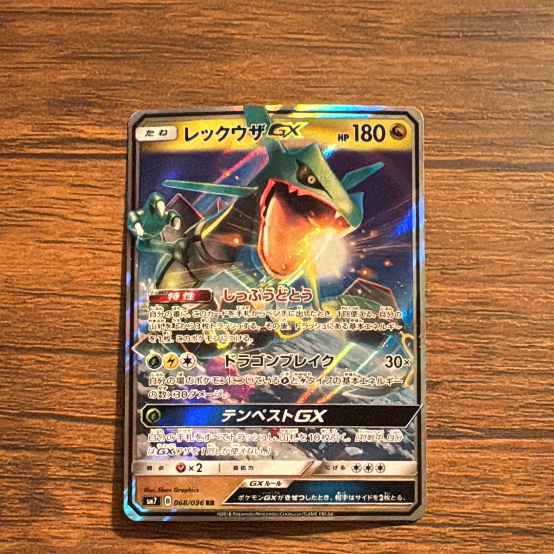 PSA10】レックウザGX RR [SM7 068/096](拡張パック「裂空のカリスマ