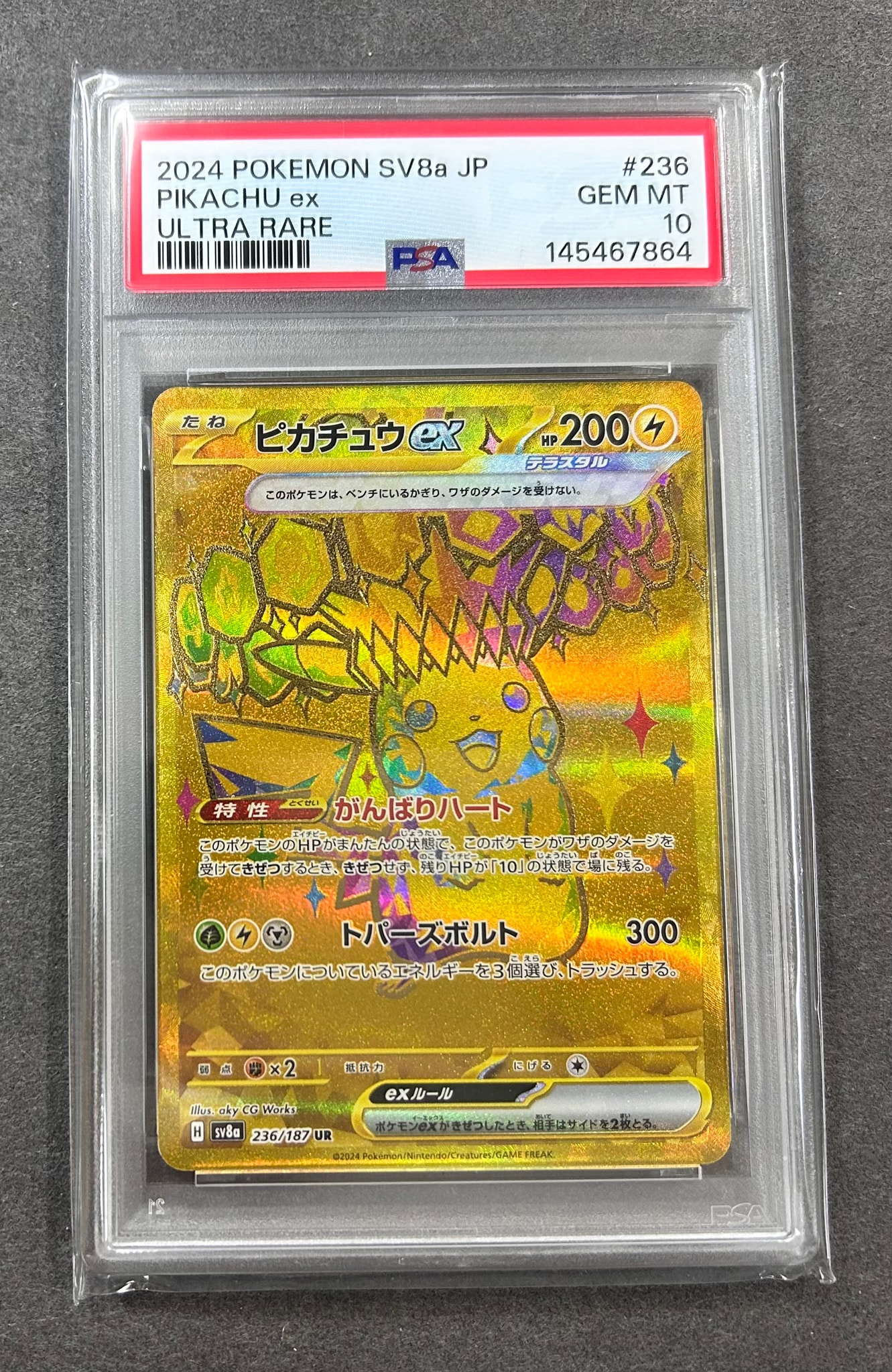 ピカチュウex UR [SV8a 236/187](ハイクラスパック「テラスタルフェス