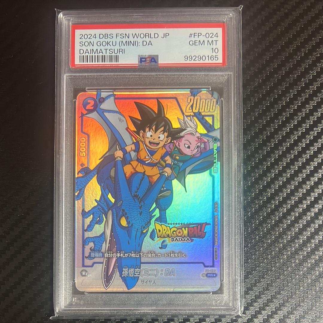 【psa10 】孫悟空(ミニ)：DA - ドラゴンボール ダイマツリ 来場記念品 PSA10】孫悟空(ミニ)：DA PR☆ [FP-024](フュージョンワールド