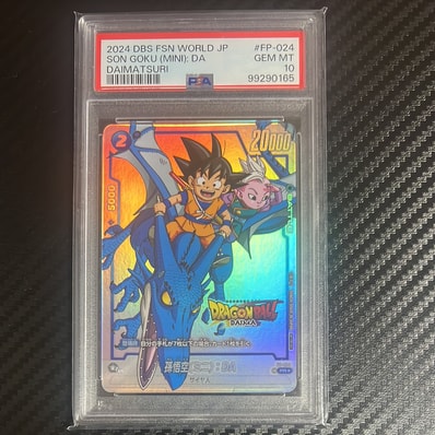 孫悟空 (ミニ) DA プロモ psa10 PSA10鑑定済〕孫悟空ミニ:DA(パラレル 孫悟空 (ミニ) DA プロモ psa10 PSA10鑑定済〕孫悟空ミニ:DA(パラレル