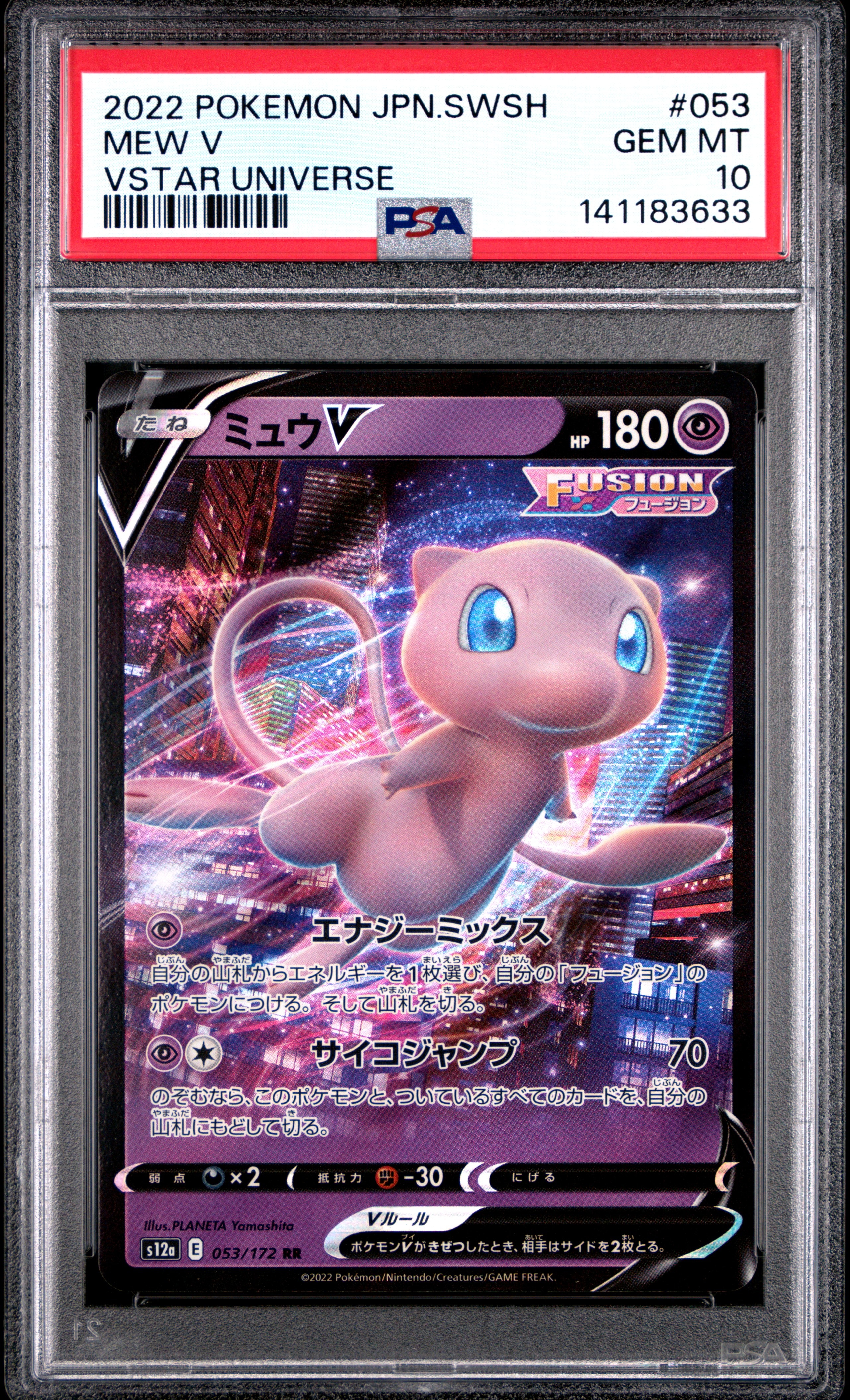 PSA10】エリカのモンジャラ AR仕様 [MC 743/742](スタートデッキ100