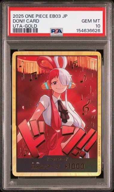 ドン!!カード : ウタ スーパーパラレル (エクストラブースター