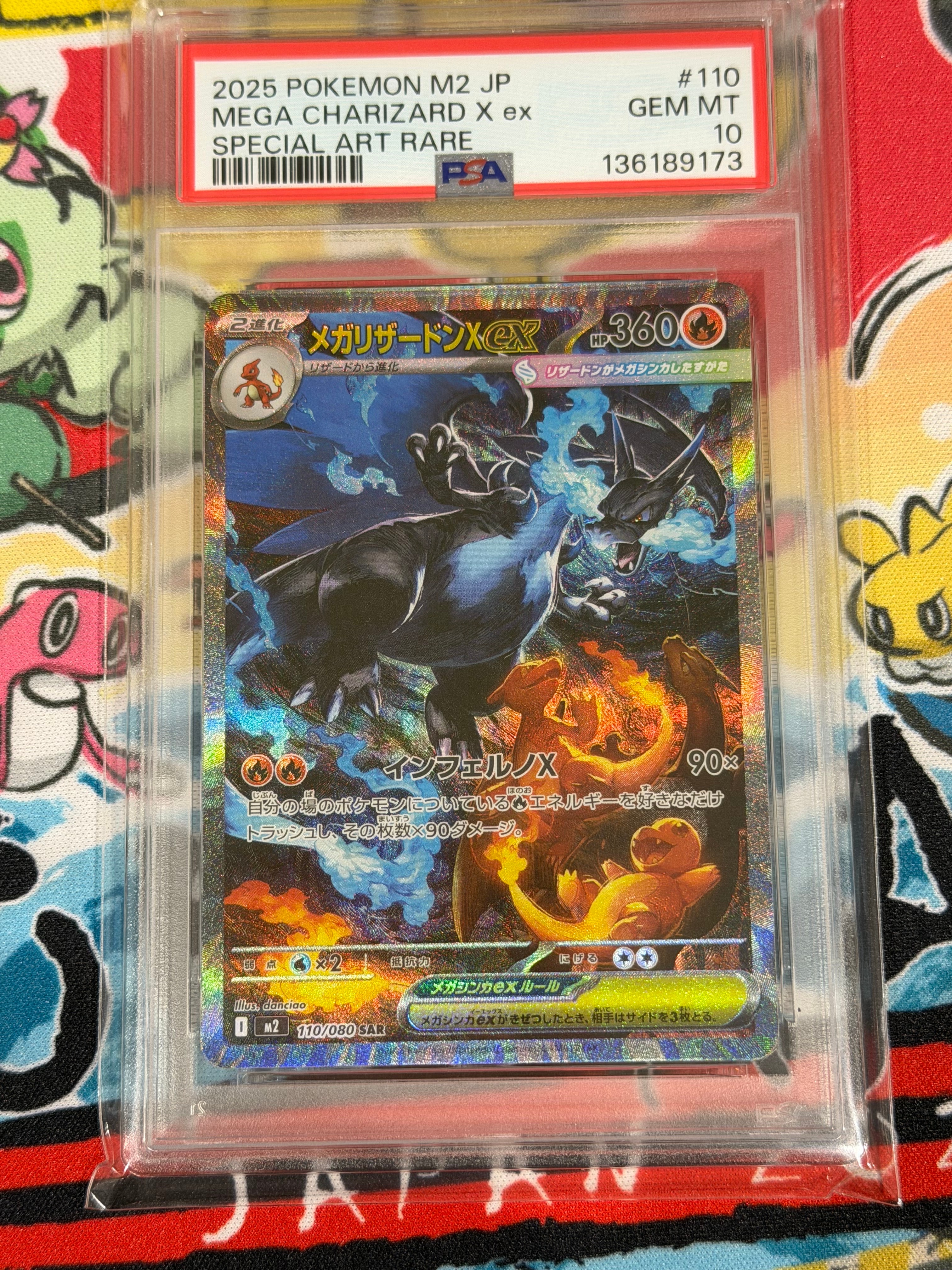 メガリザードンXex SAR [M2 110/080](拡張パック「インフェルノX」)