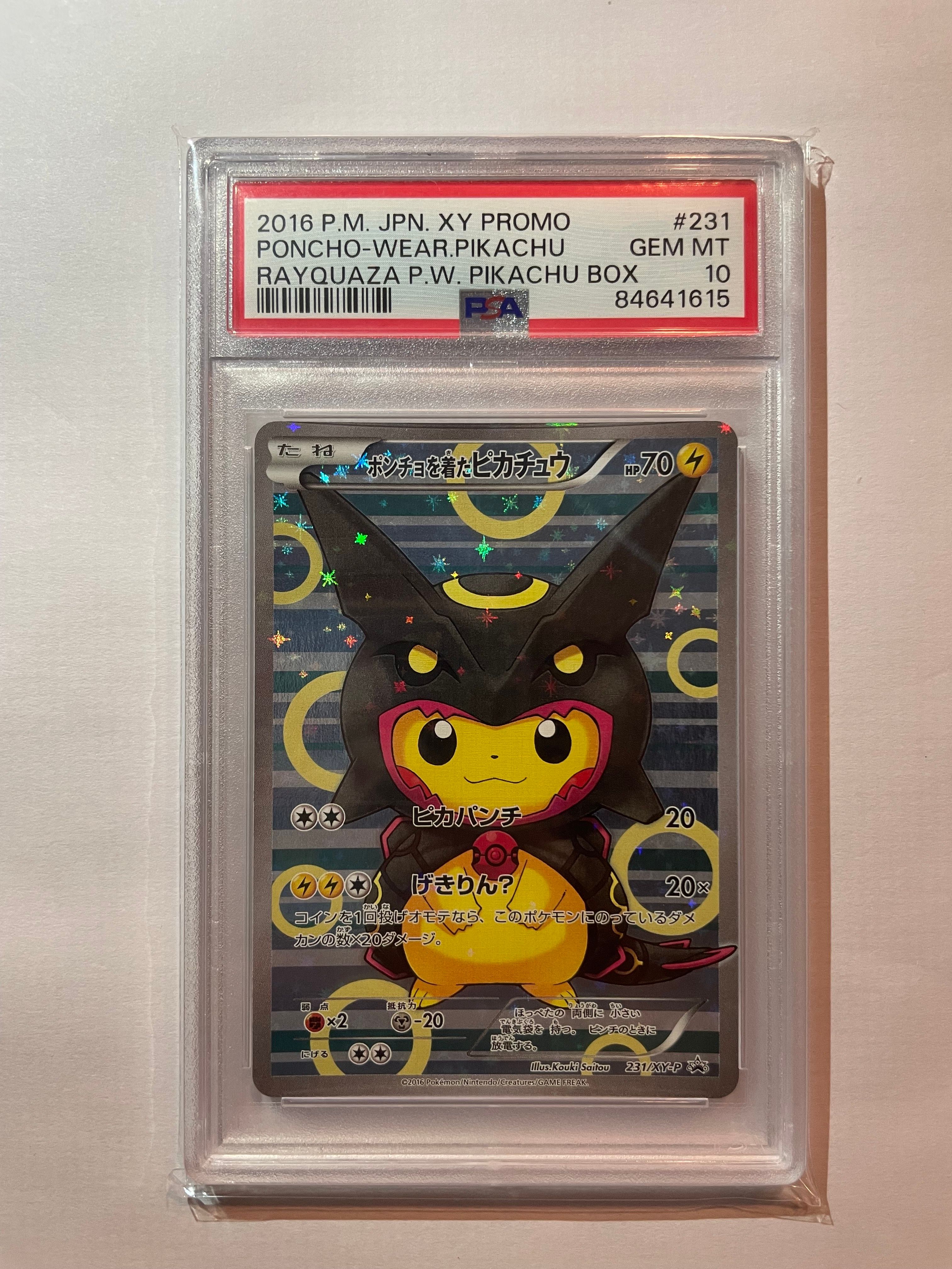ポンチョを着たピカチュウ: プロモ[XY-P 231/XY-P](プロモーションカード「XY-P」)