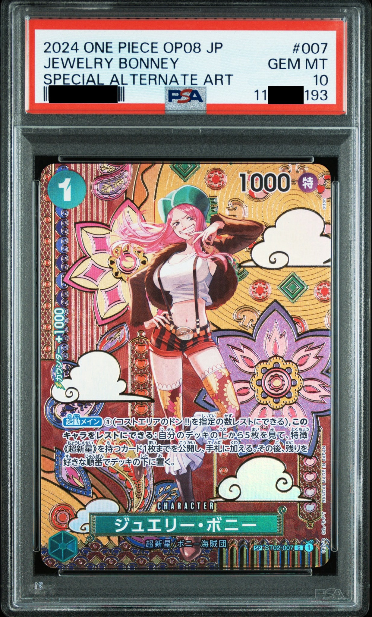 PSA10】ジュエリー・ボニー C-SPC [ST02-007](ブースターパック「二