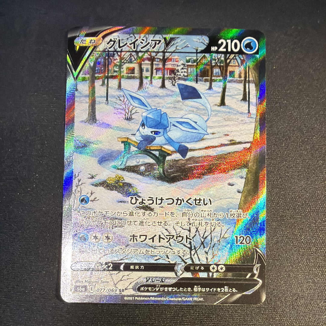 PSA10】グレイシアV SR: SA[S6a 077/069](強化拡張パック「イーブイ
