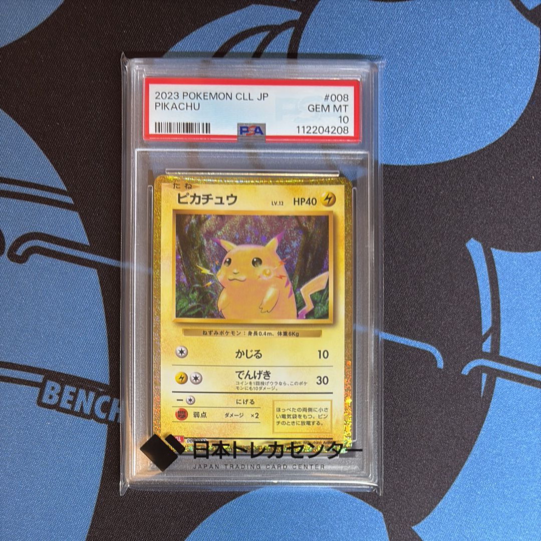ピカチュウ [CLL 008/032](ポケモンカードゲーム Classic)