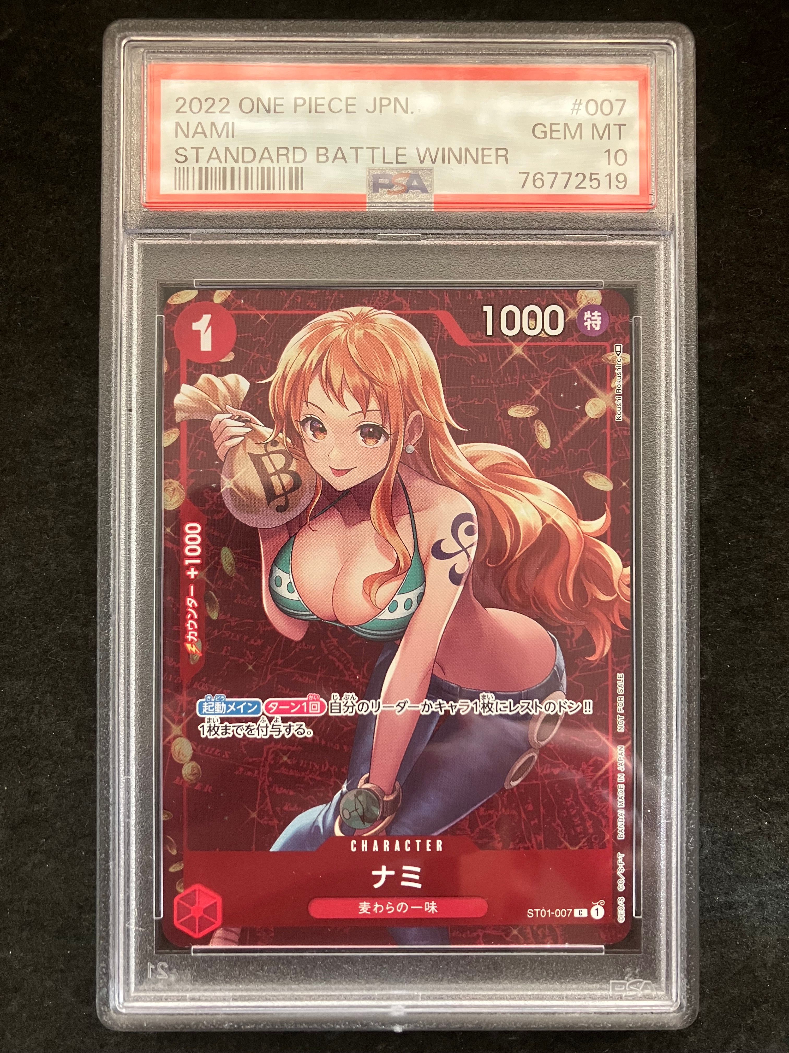 ナミ P [ST01-007]  (スタンダードバトル 優勝記念品)