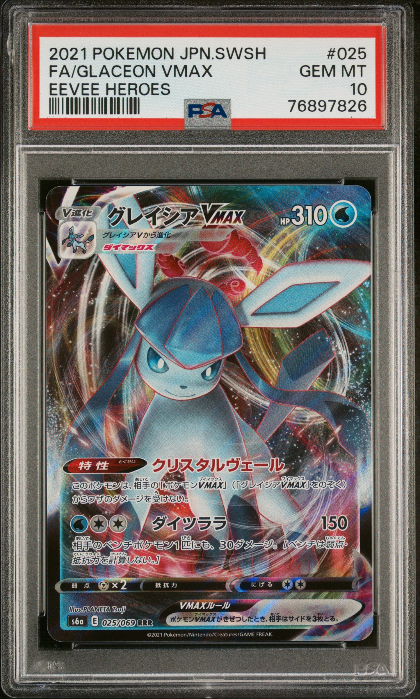 カビゴン AR[SV2a 181/165](強化拡張パック「ポケモンカード151」)の