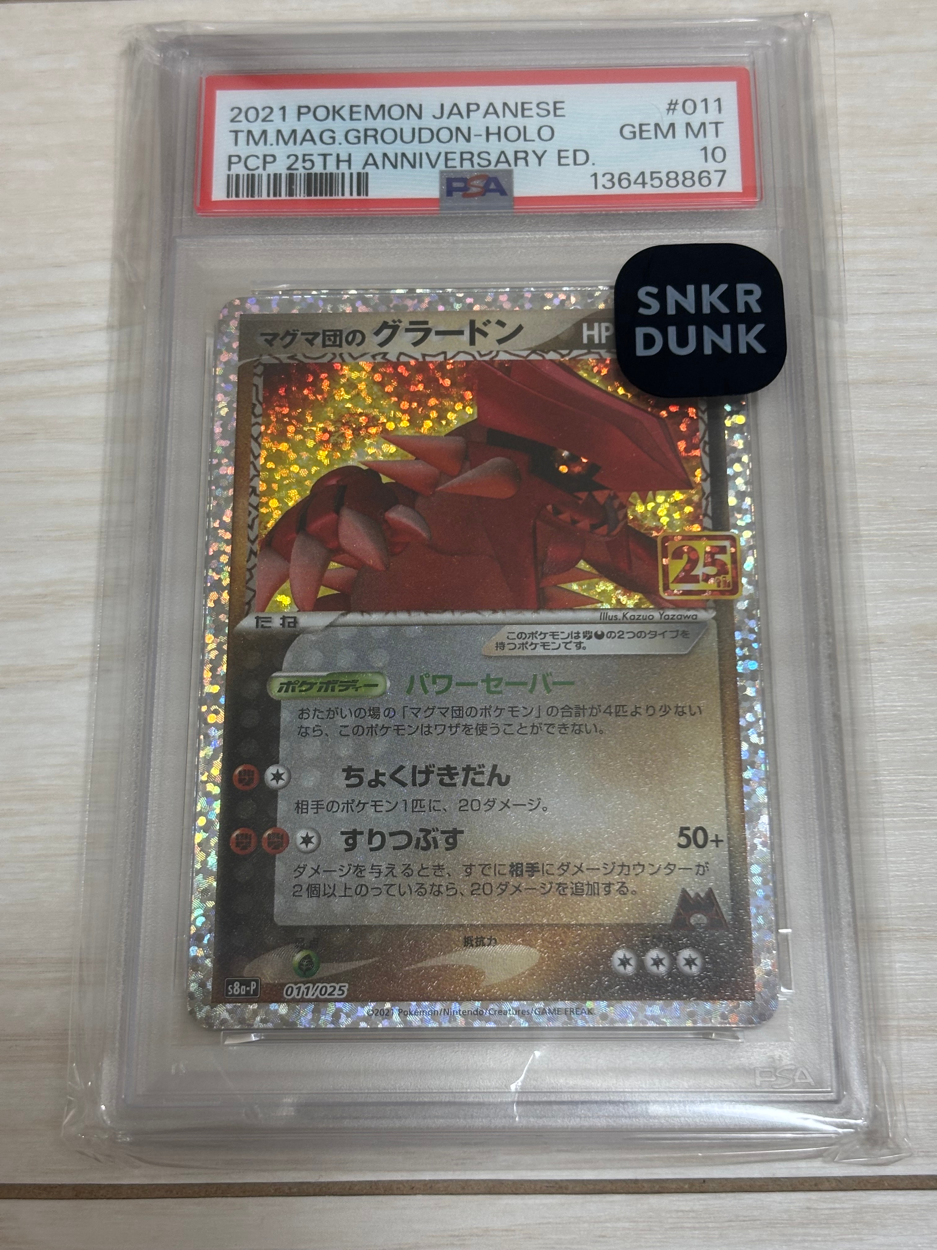 PSA10】マグマ団のグラードン: プロモ [S8a-P 011/025](プロモカード