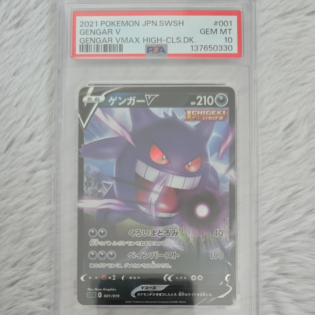 PSA 10]Gengar V [SGG 001/019](High Class Deck 