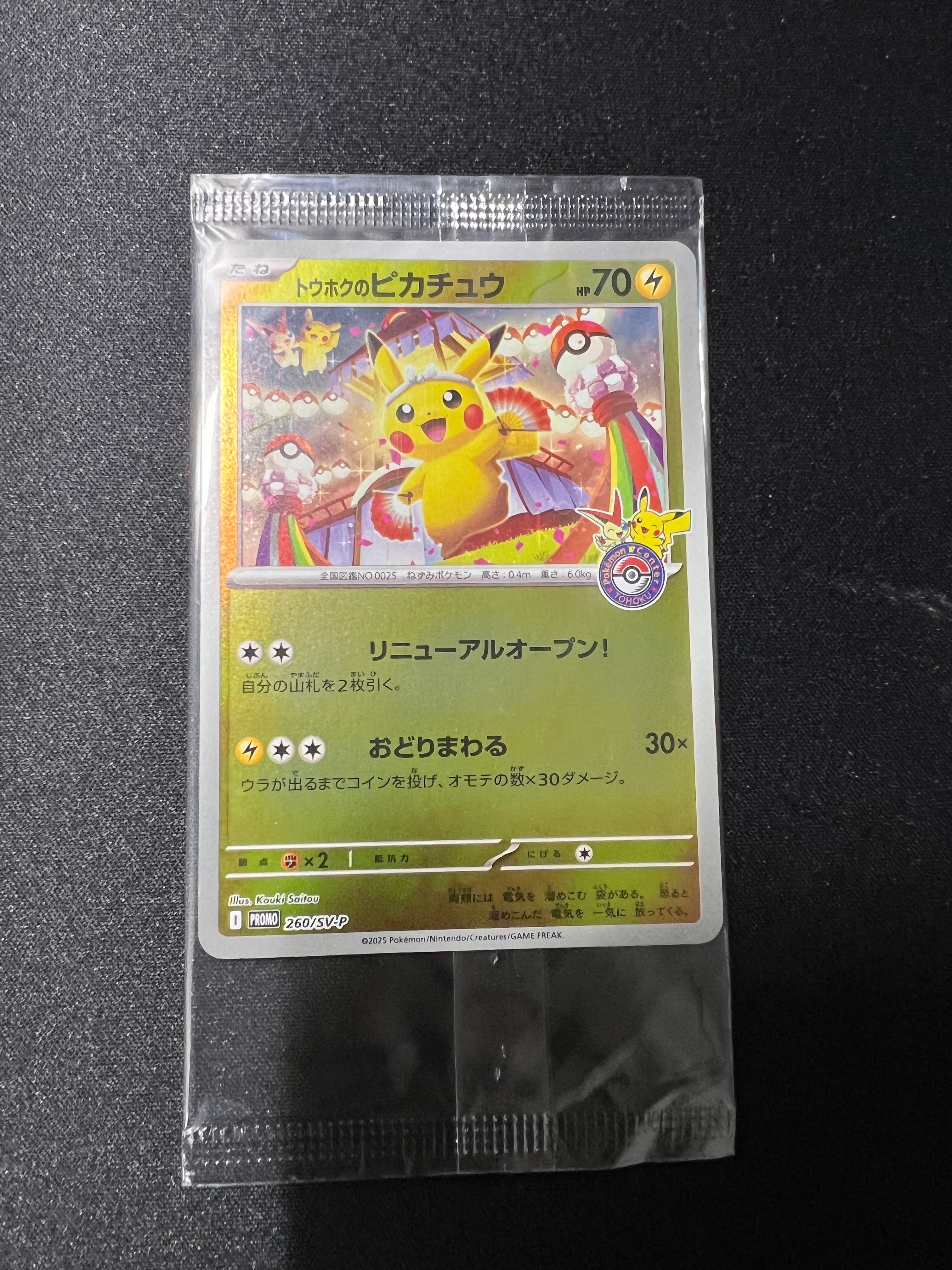 PSA10】ヘルガー ☆ :1ED [e5 070/088](拡張パック第5弾「神秘なる山