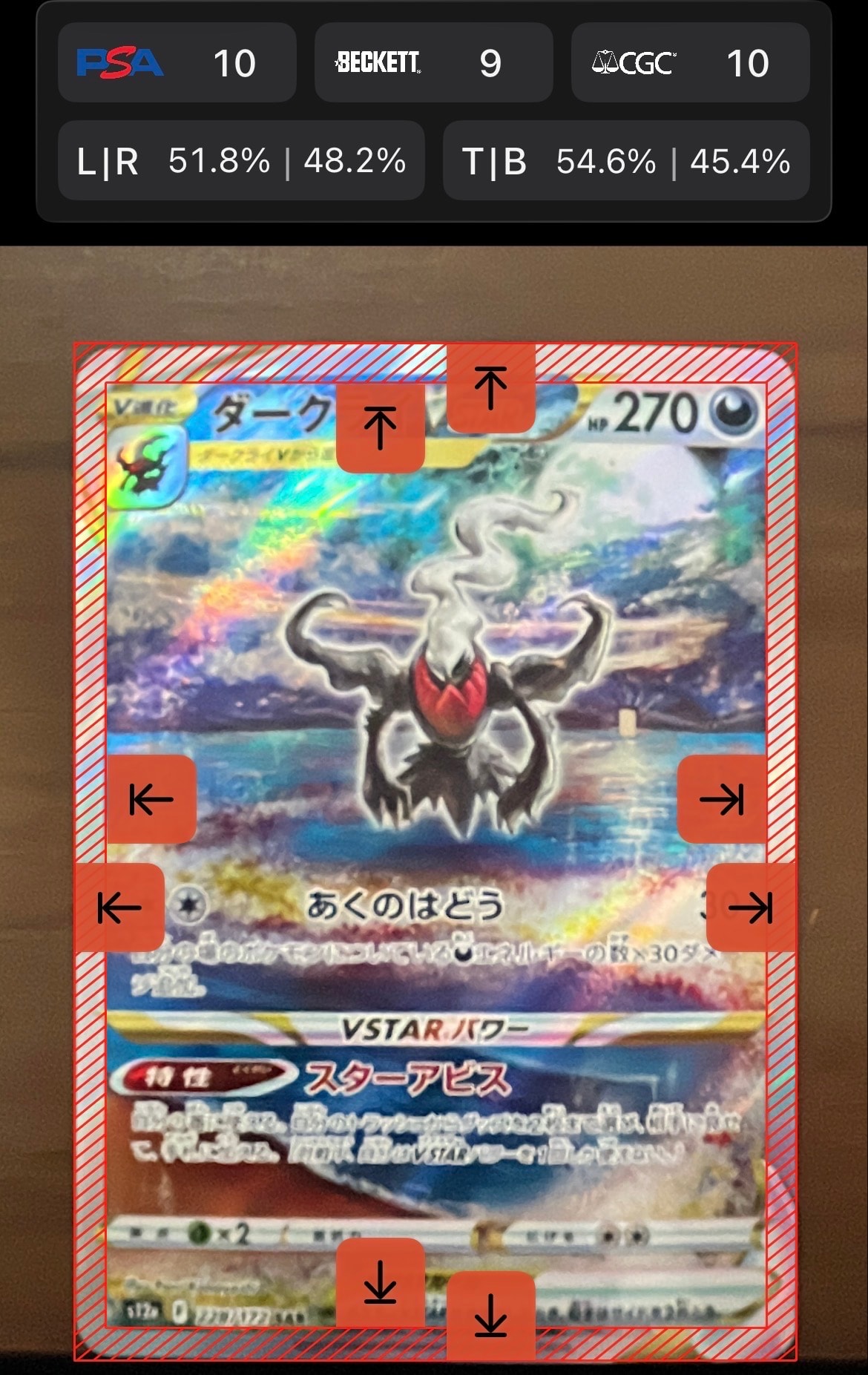 ダークライVSTAR SAR[s12a 228/172](ハイクラスパック「VSTARユニバース」)