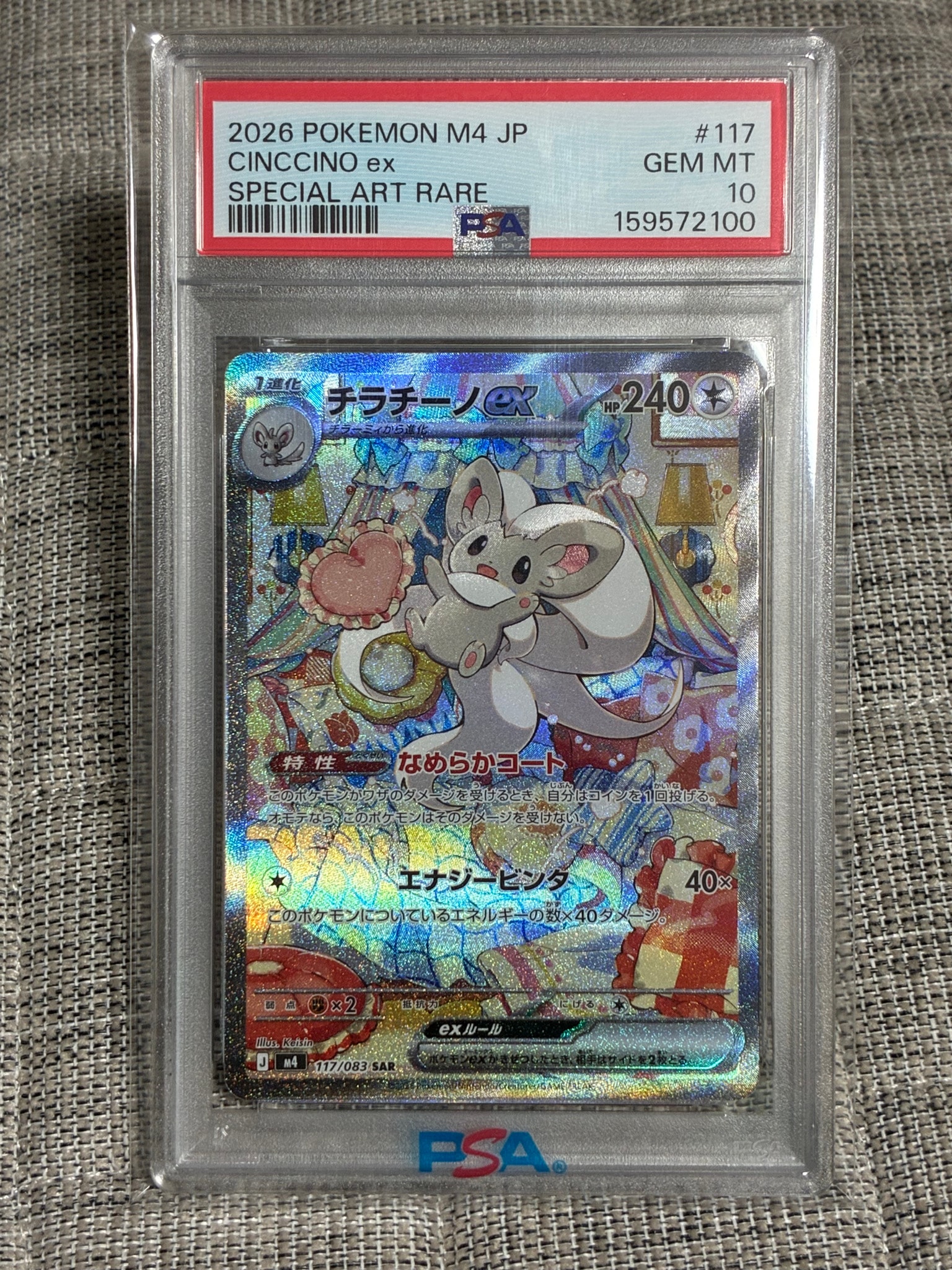 チラチーノex SAR [M4 117/083](拡張パック「ニンジャスピナー」)通販