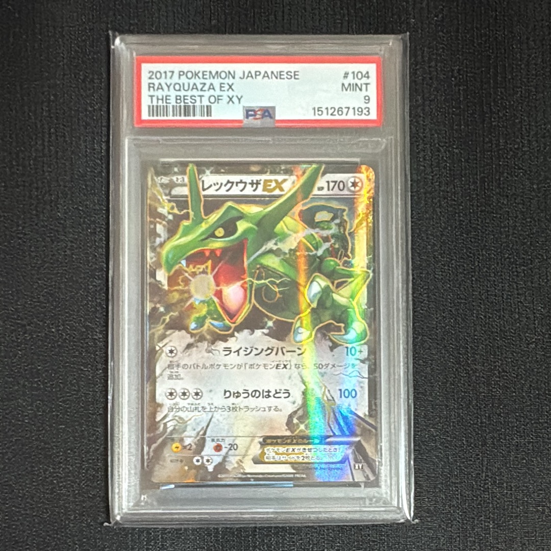 PSA10】レックウザEX [XY 104/171](ハイクラスパック「THE BEST OF XY